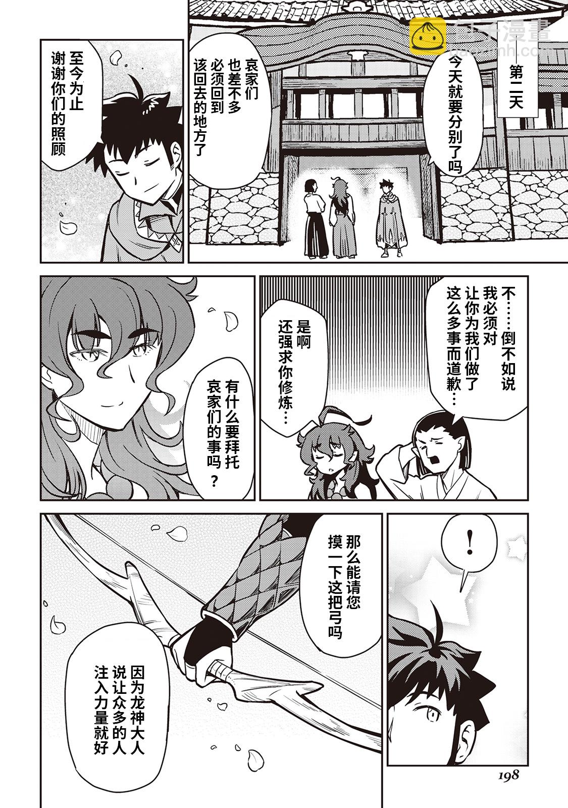 第53话21