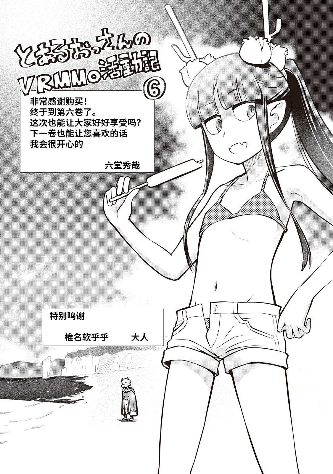 第53话24