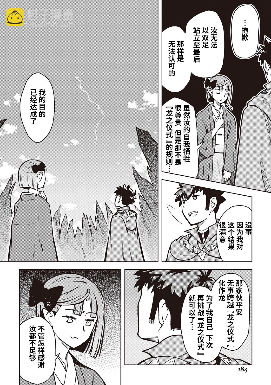 第53话7