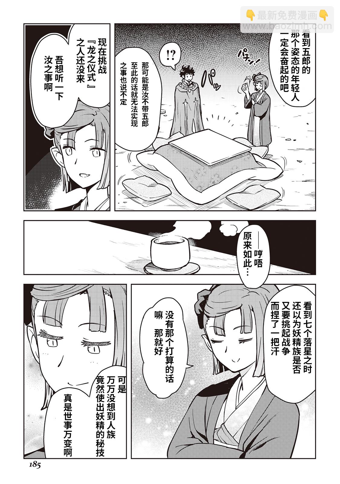 第53话8