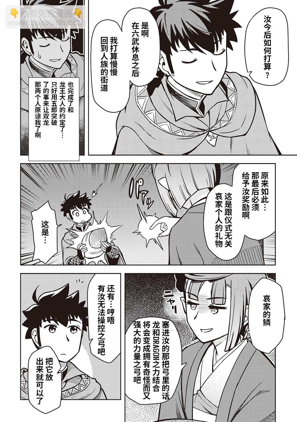 第53话9