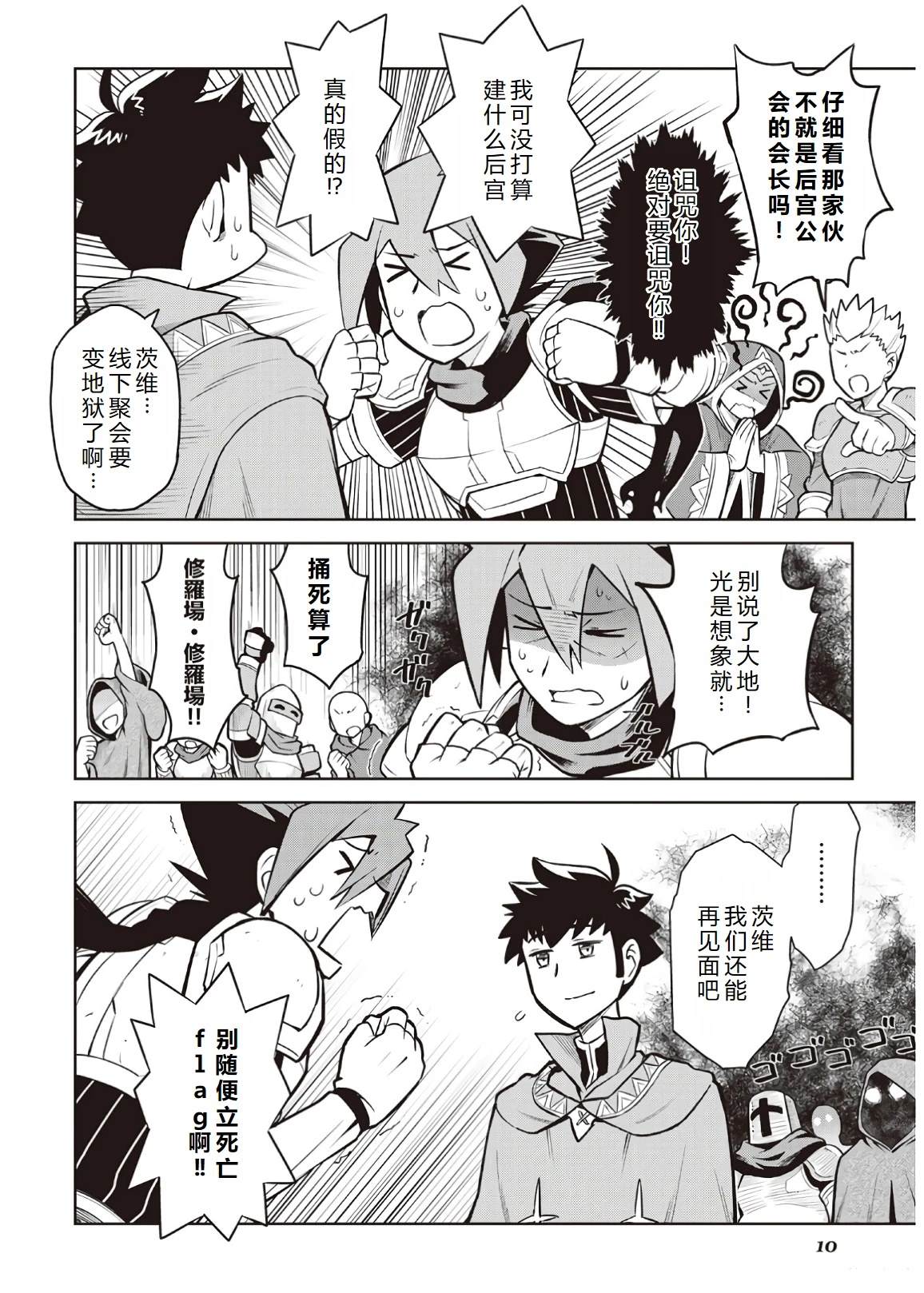 第54话11