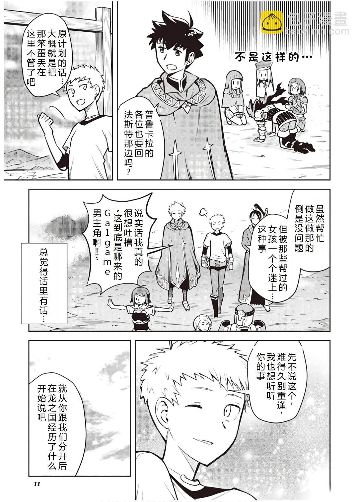 第54话12