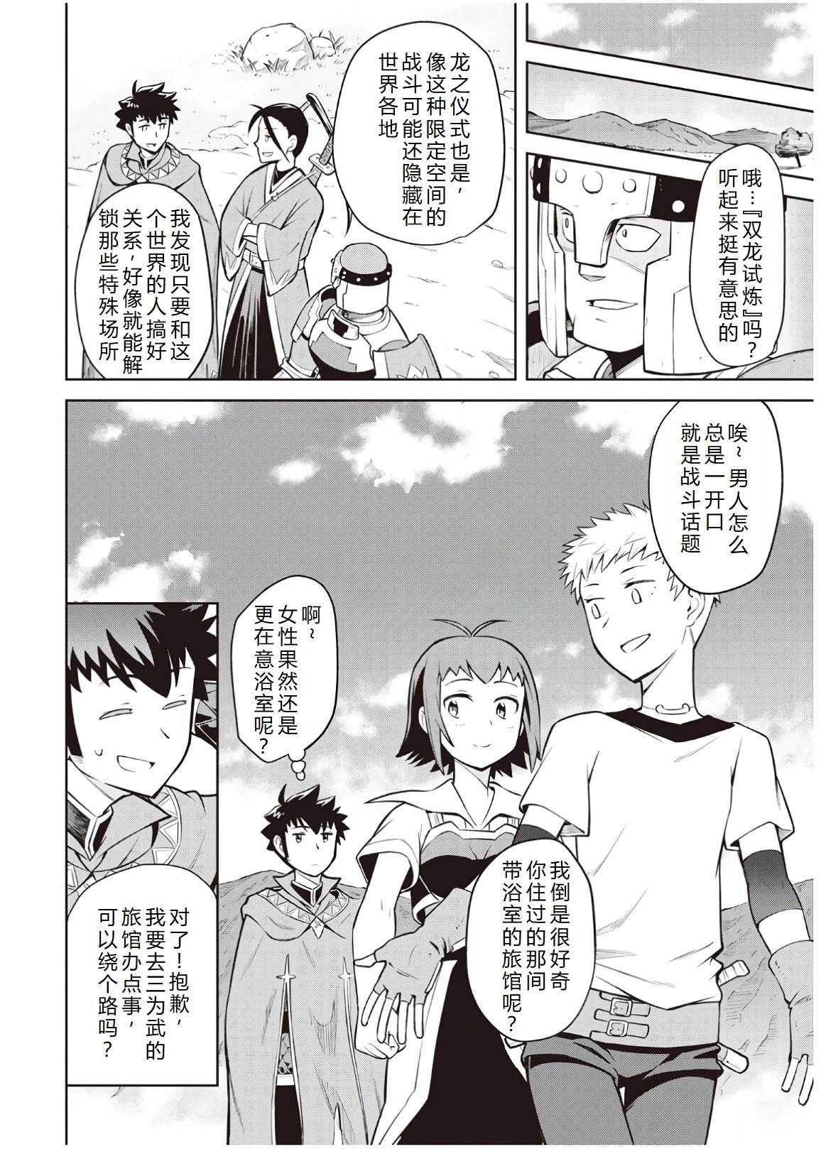 第54话13