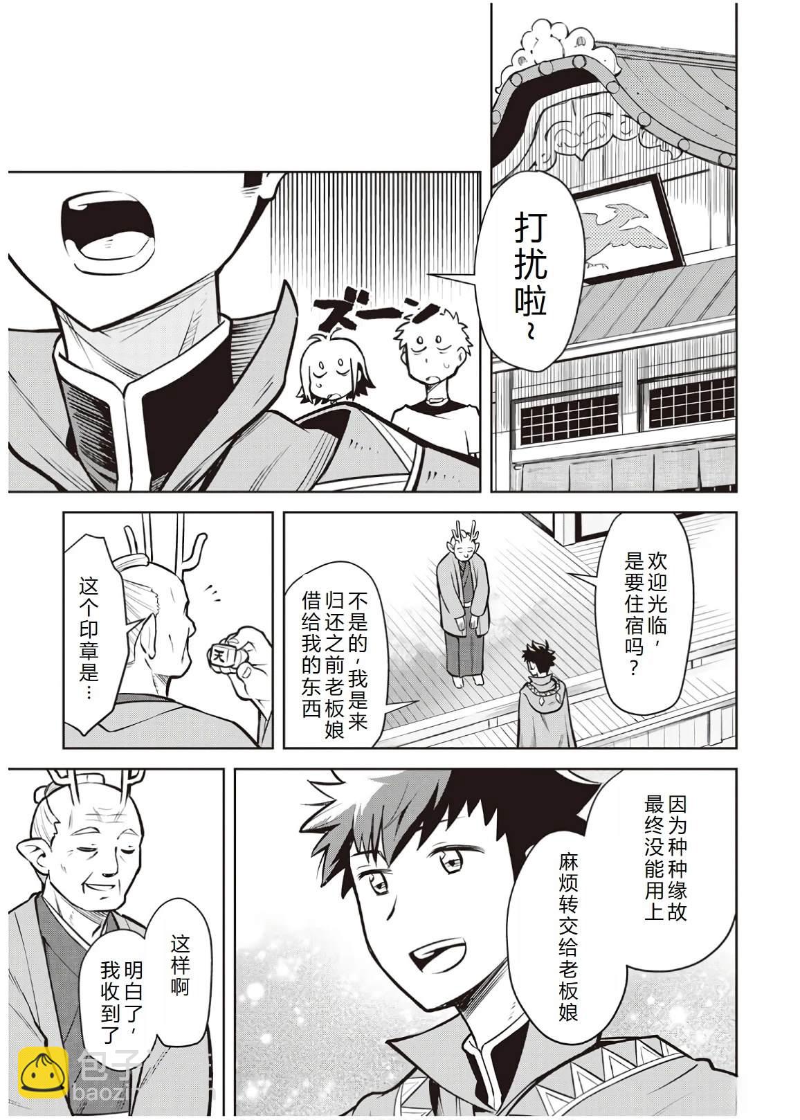 第54话14