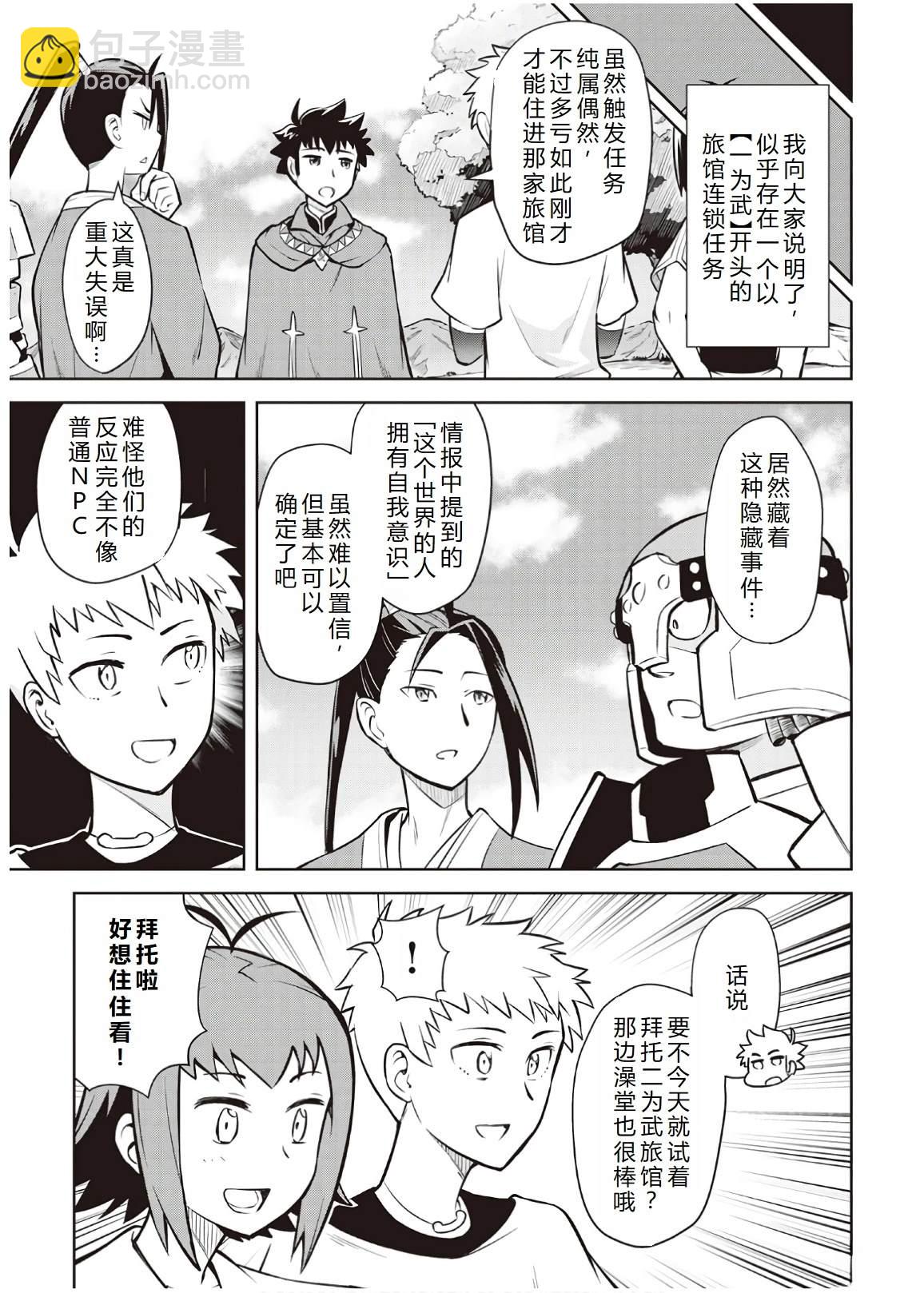 第54话16