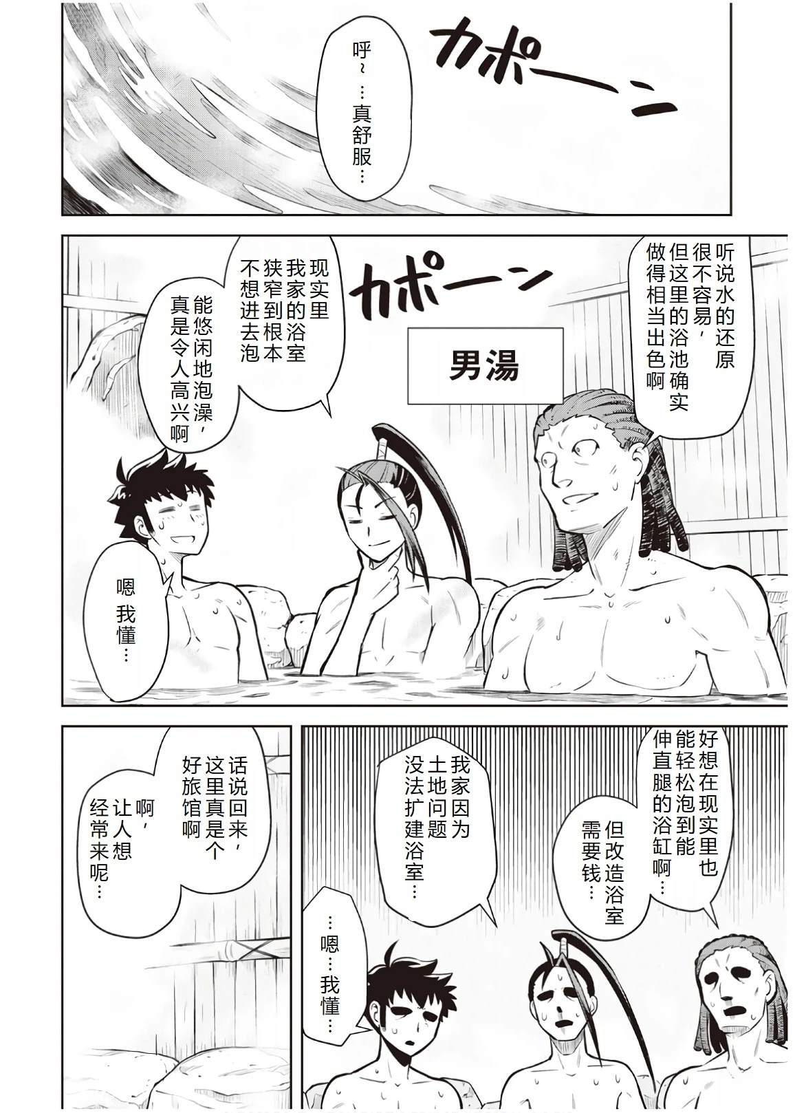 第54话17