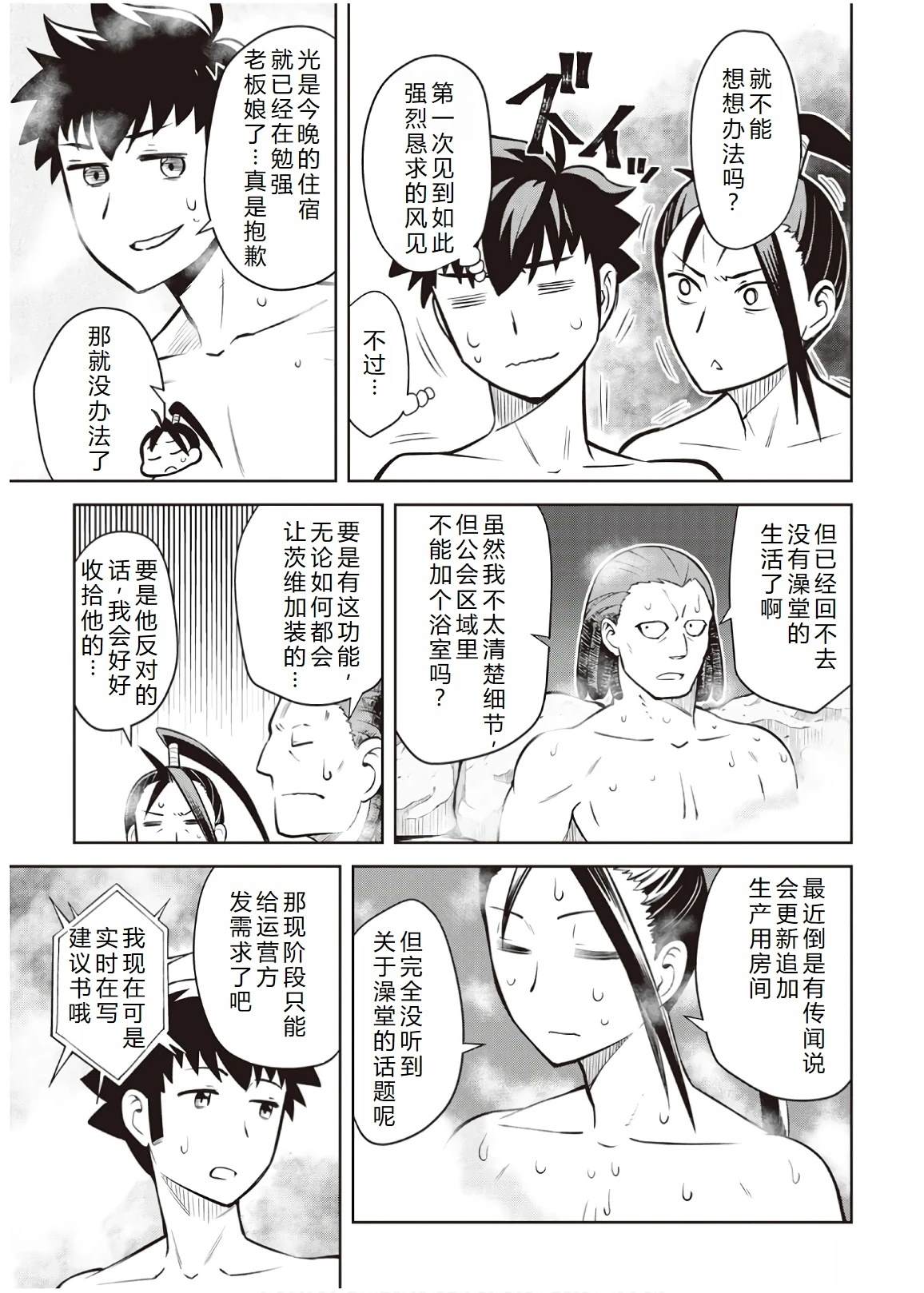 第54话18