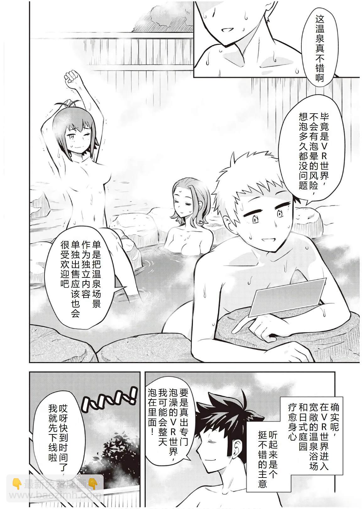 第54话19