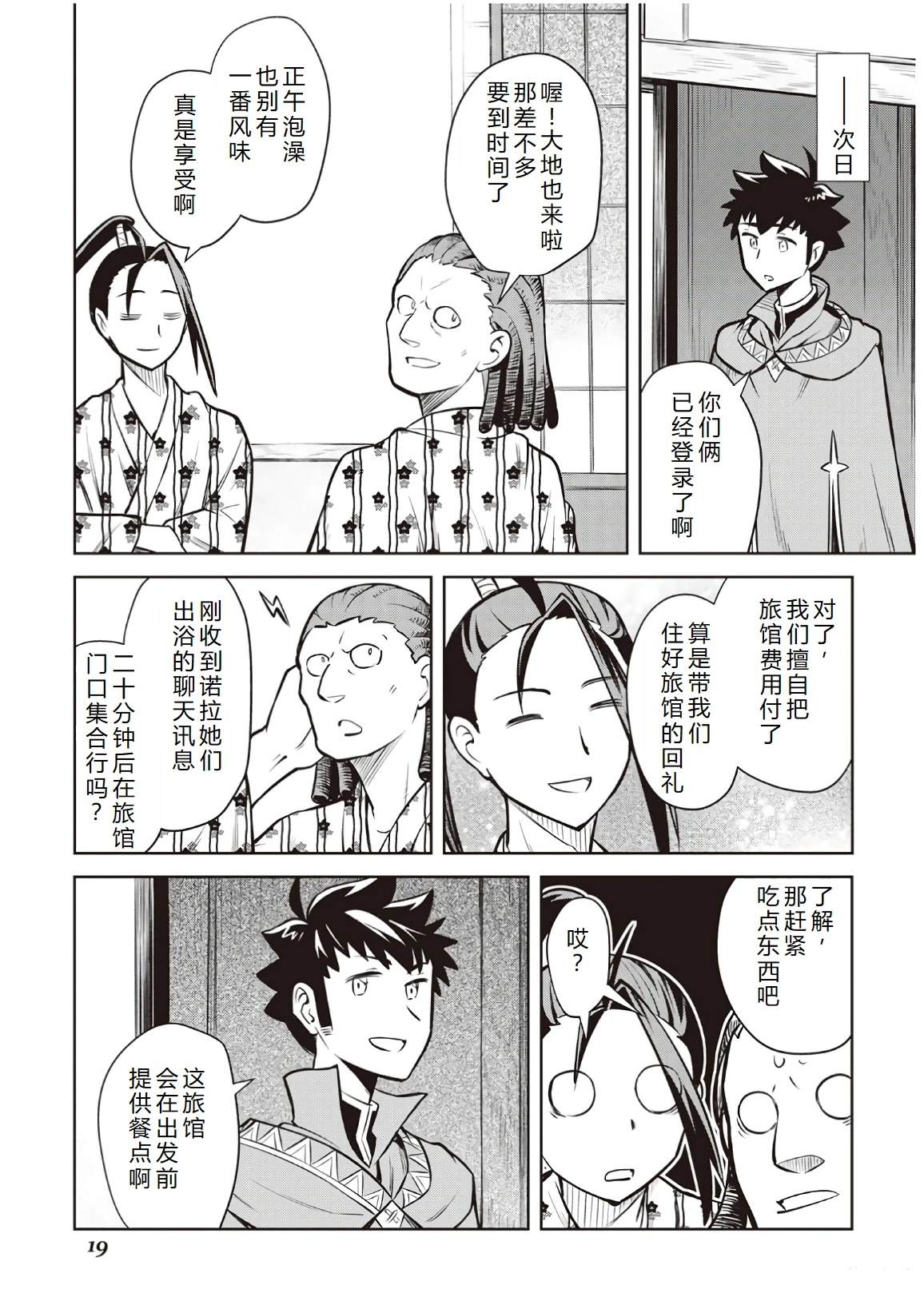 第54话20