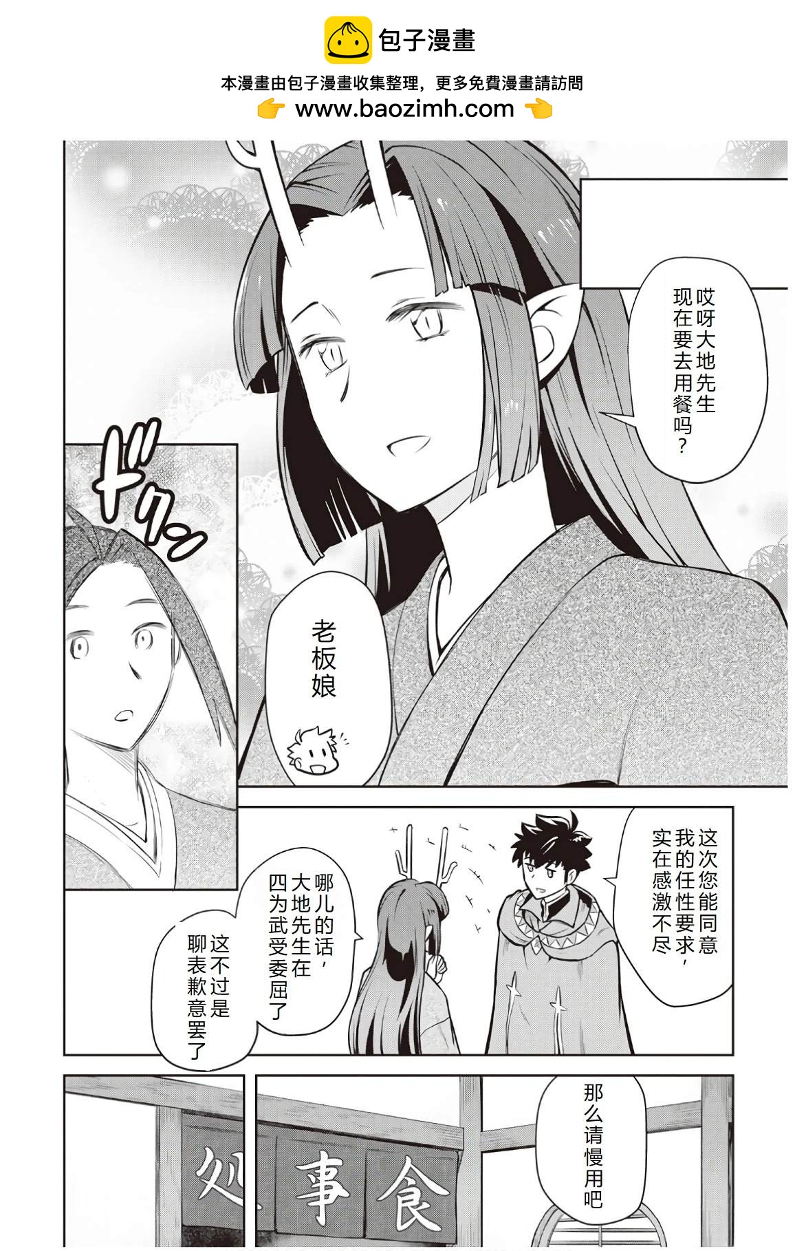 第54话21