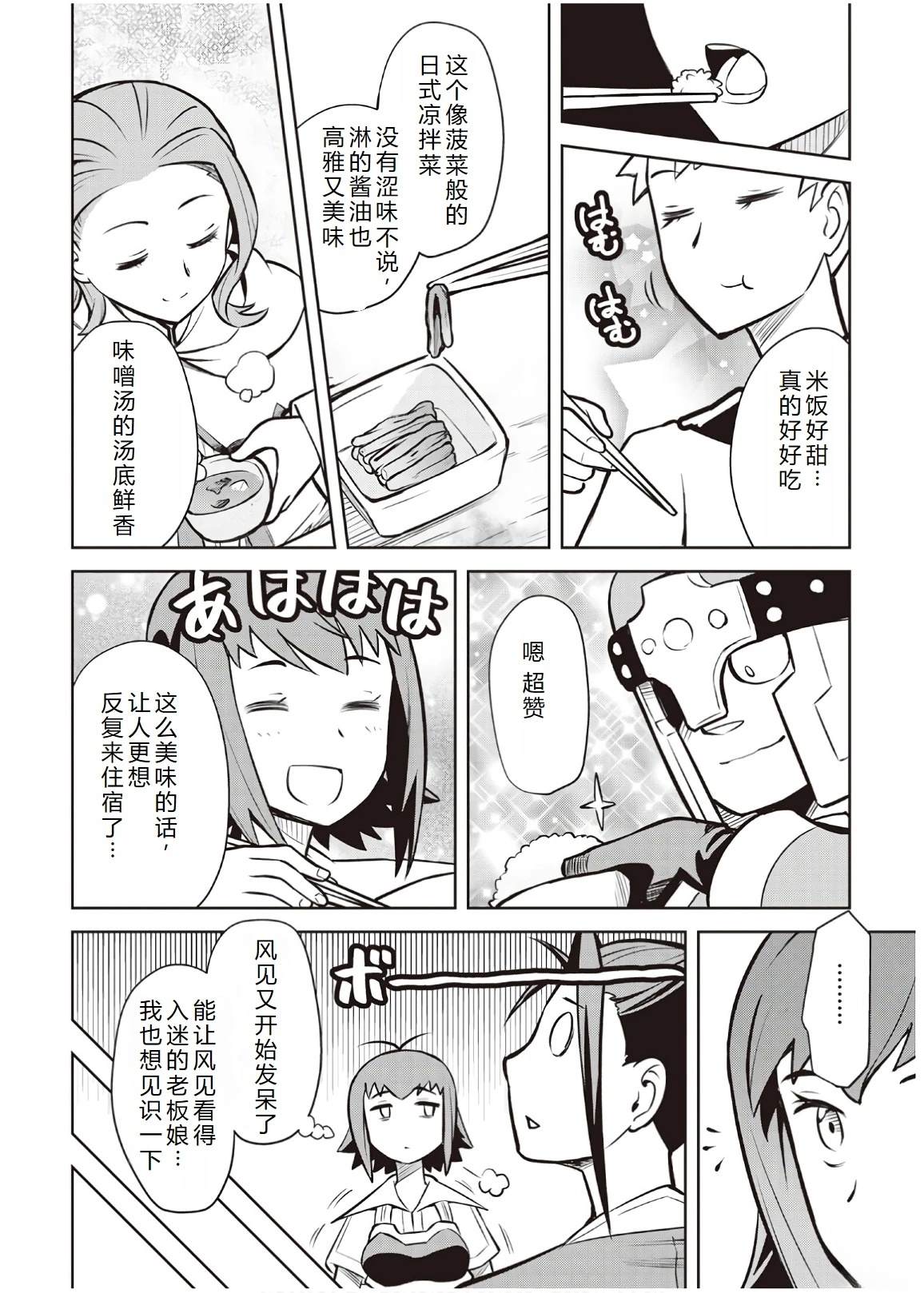第54话23