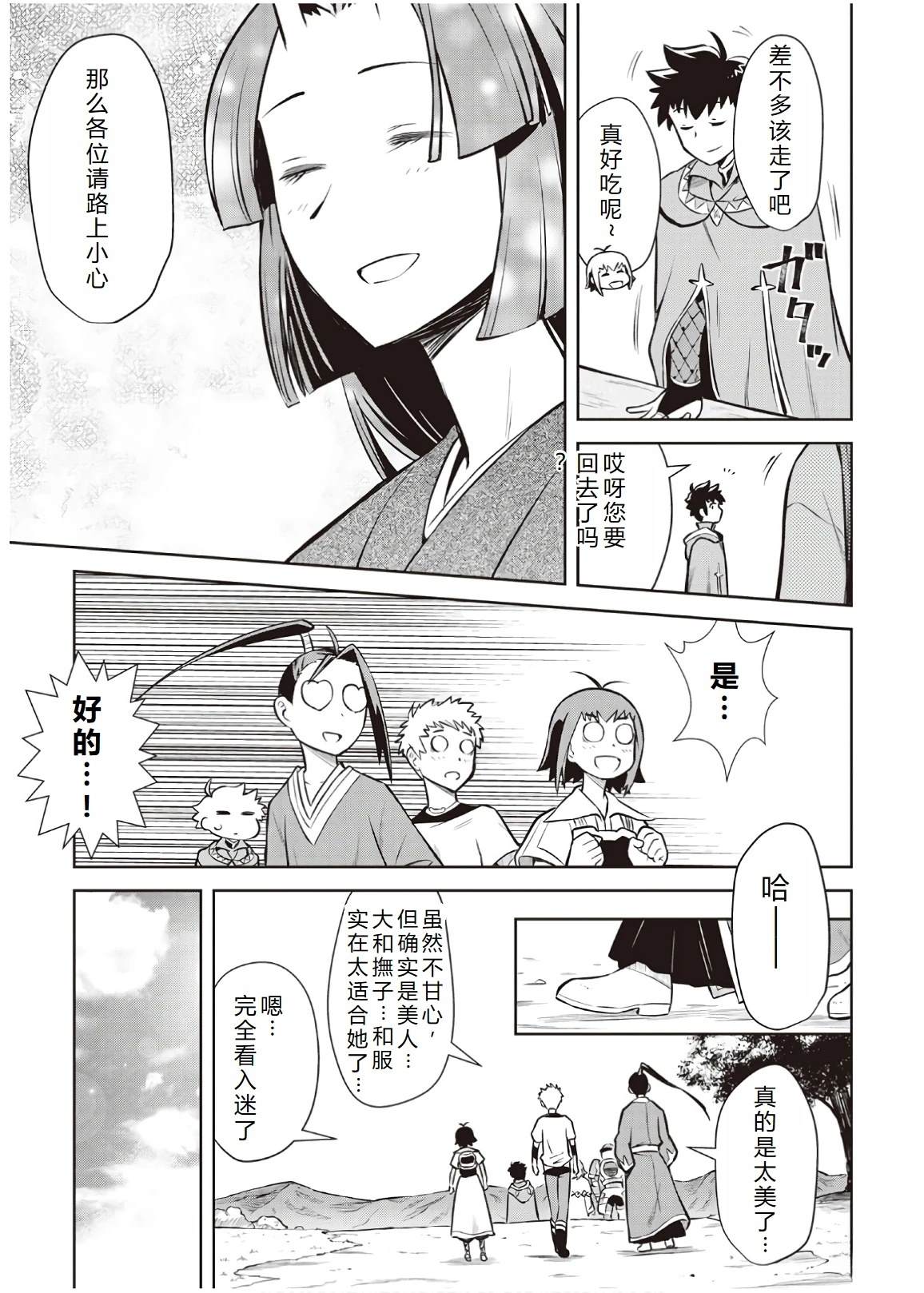 第54话24