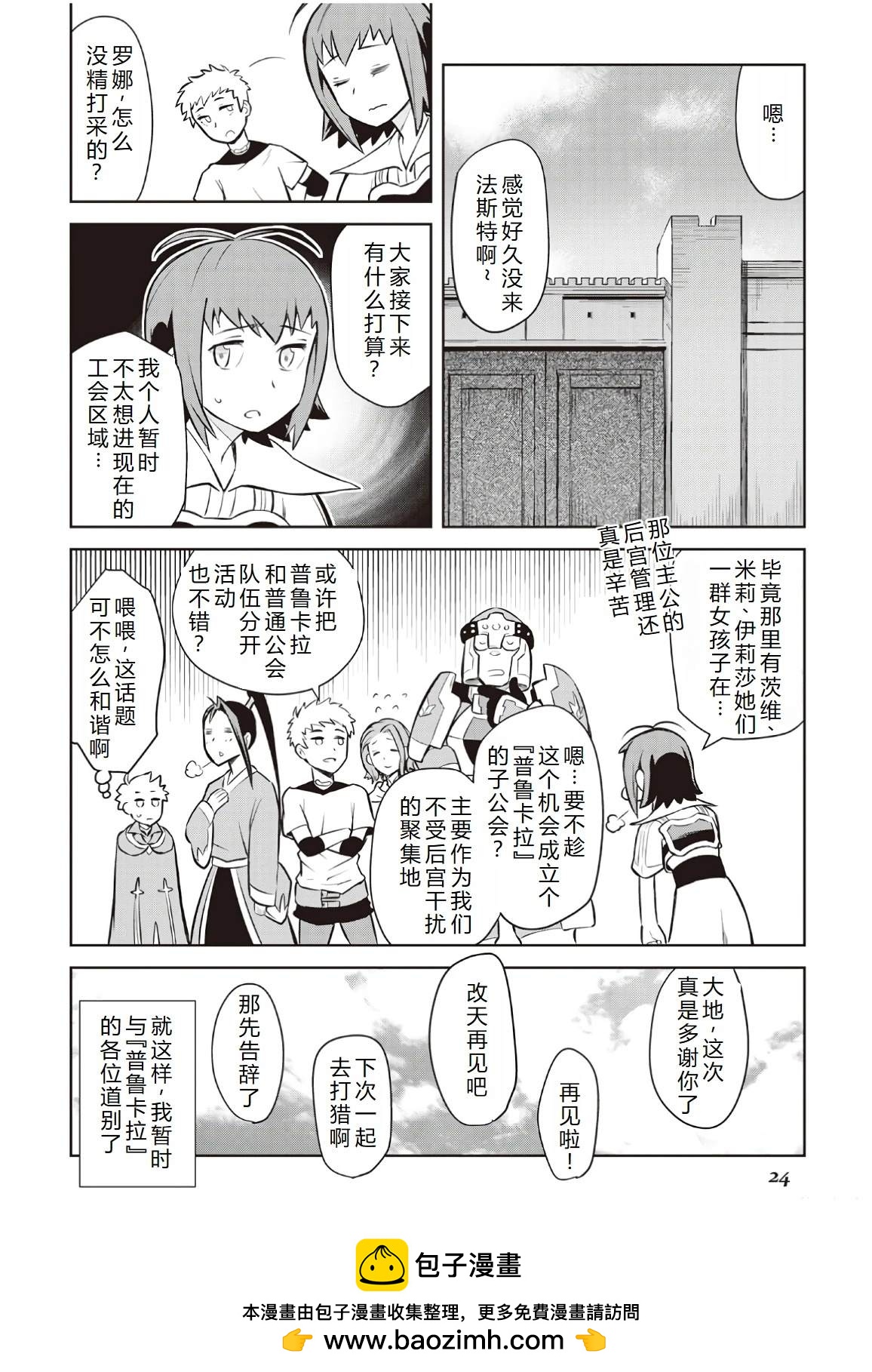 第54话25