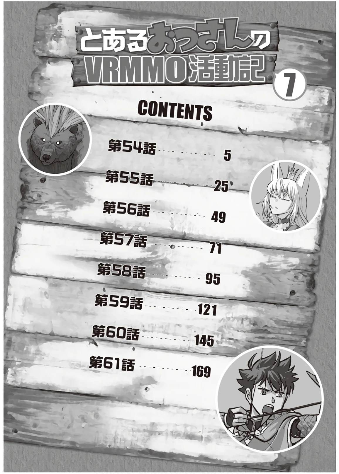 第54话5