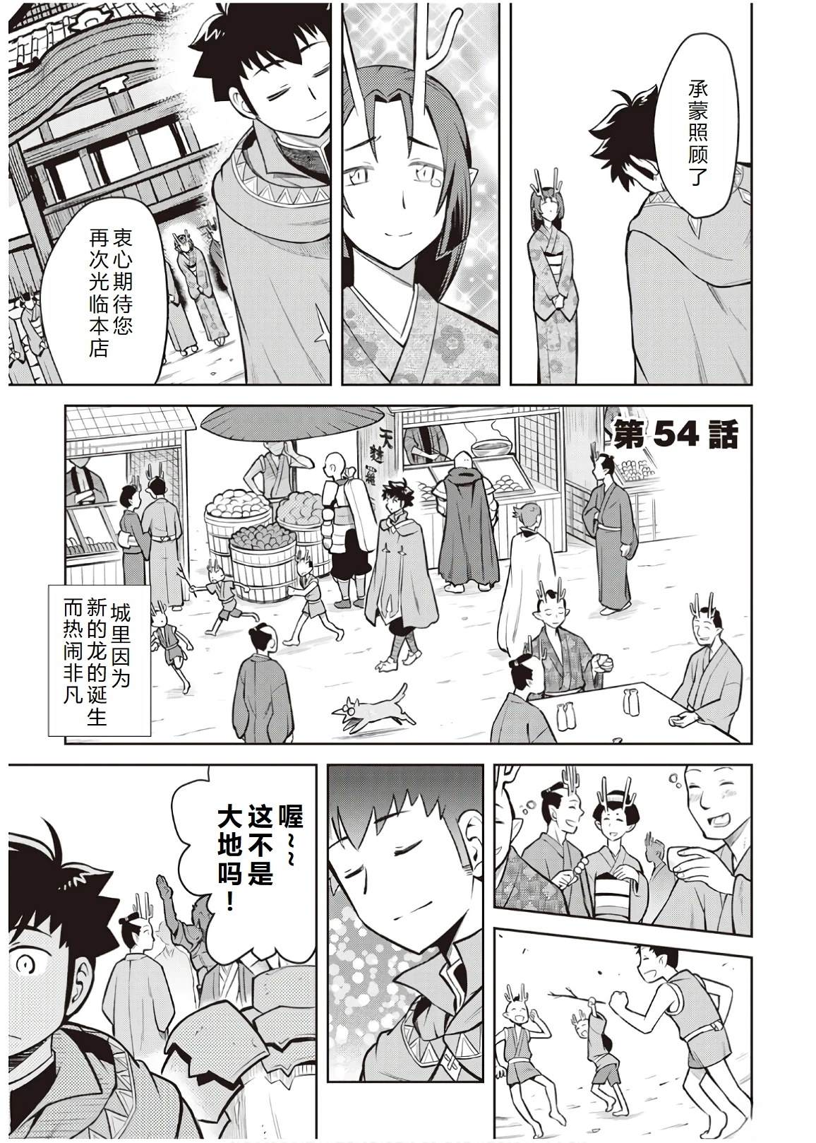 第54话6