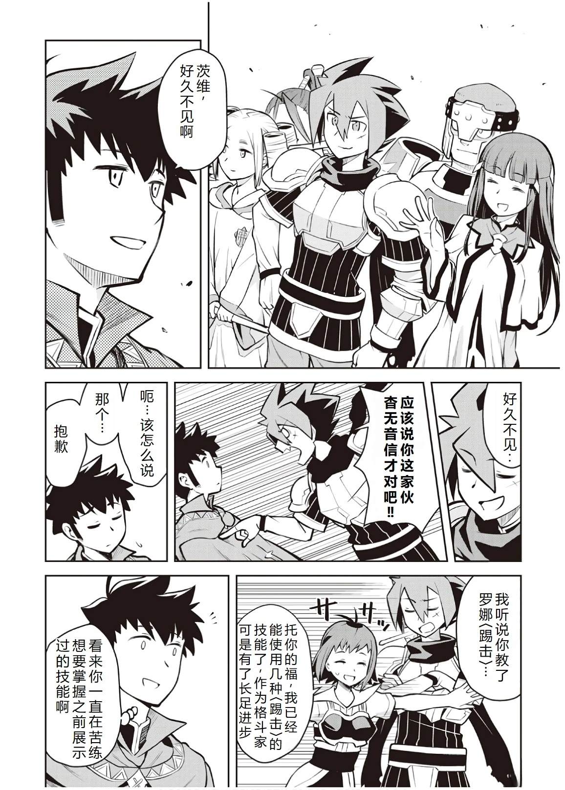 第54话7