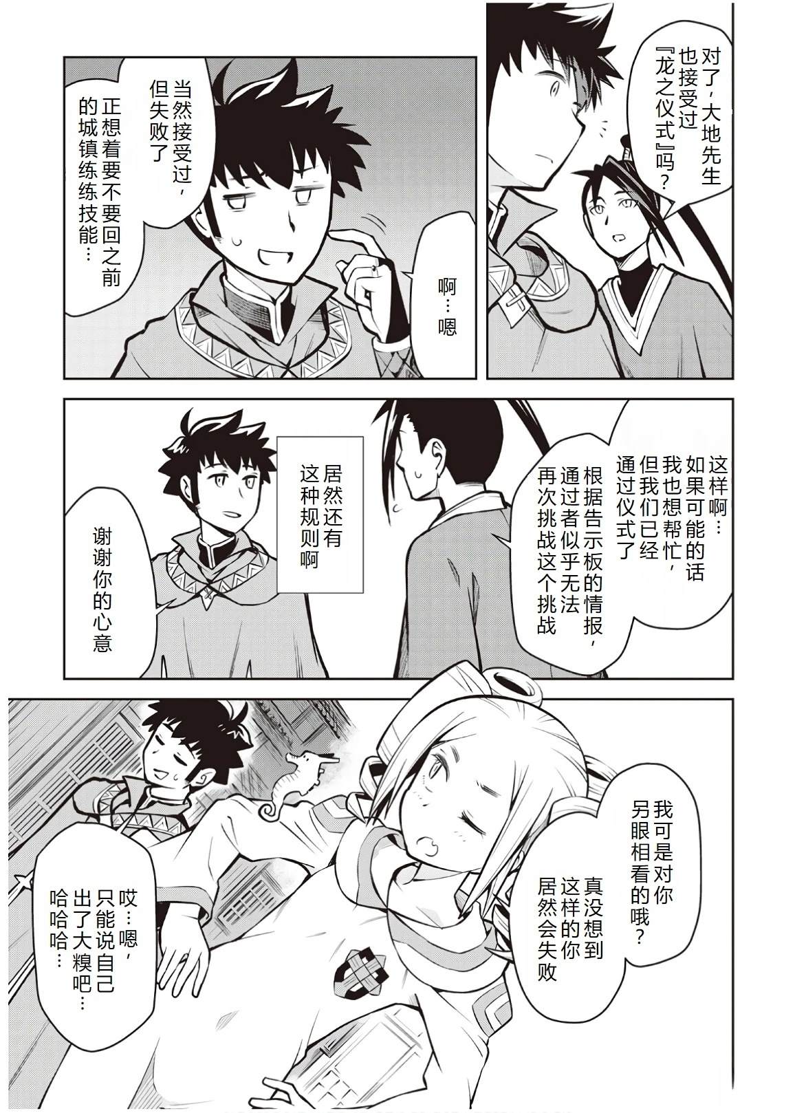 第54话8