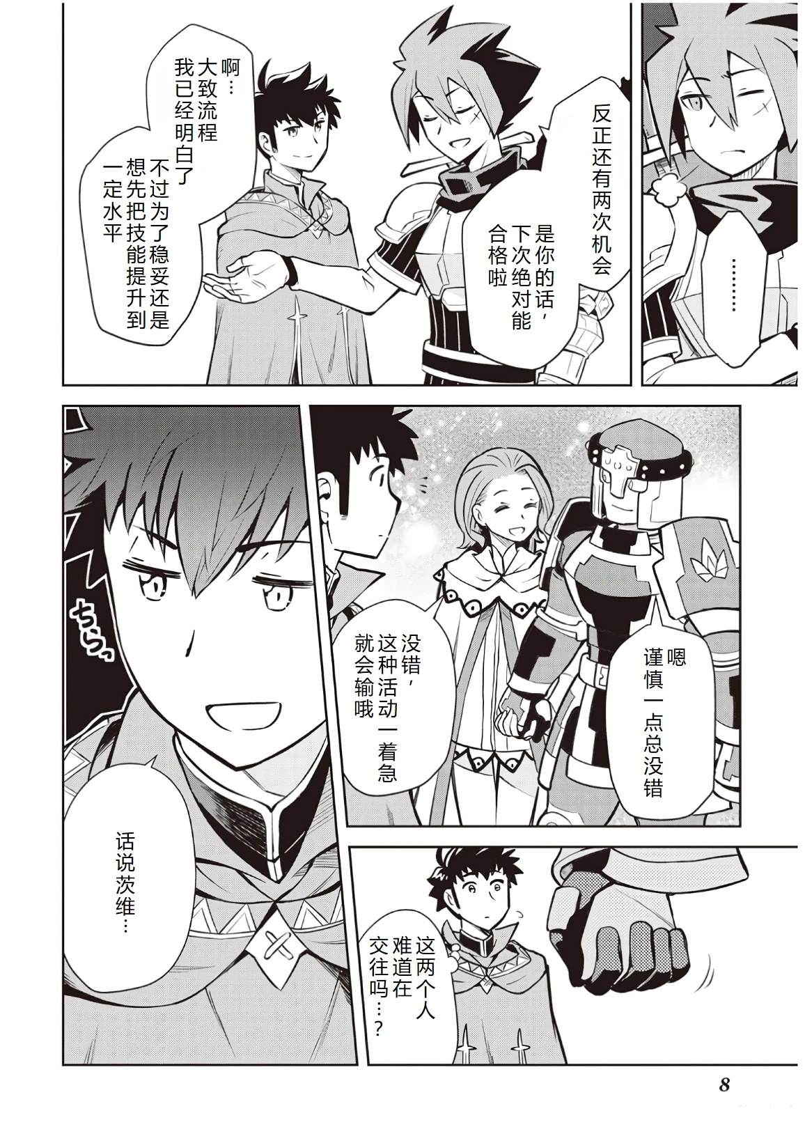 第54话9