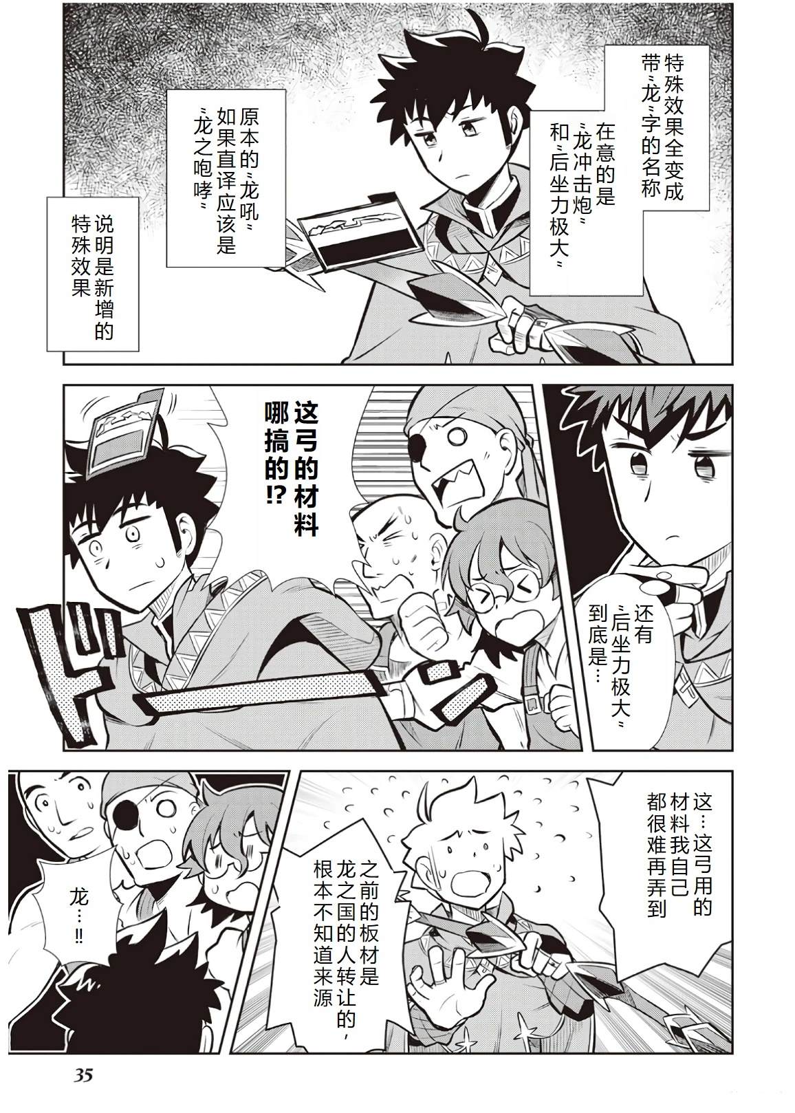 第55话10