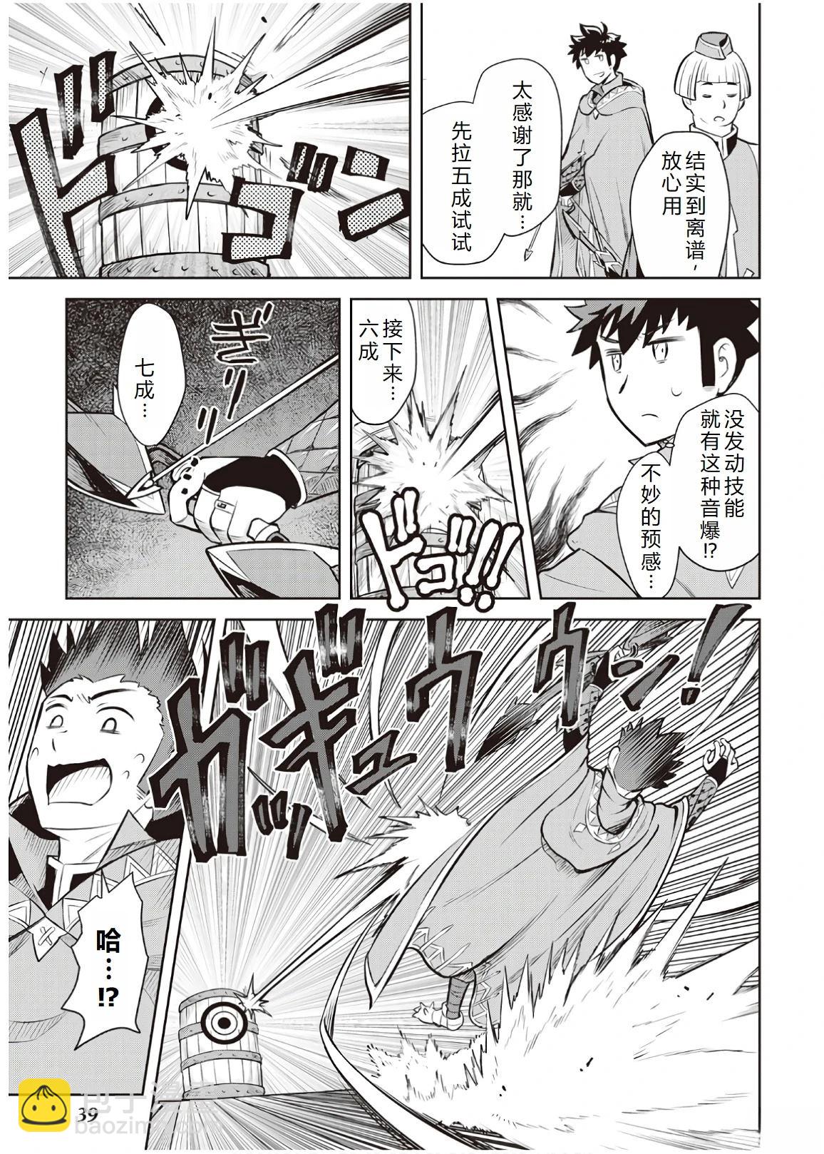 第55话14