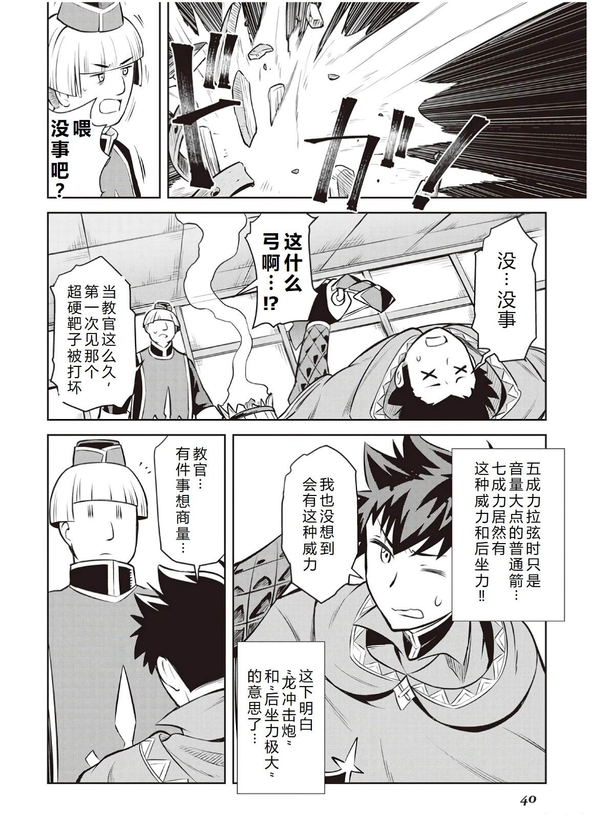 第55话15