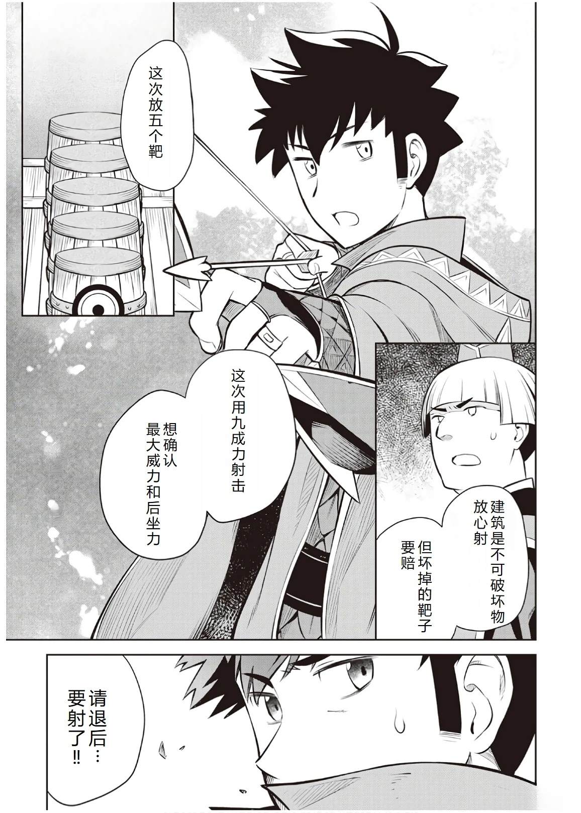 第55话16