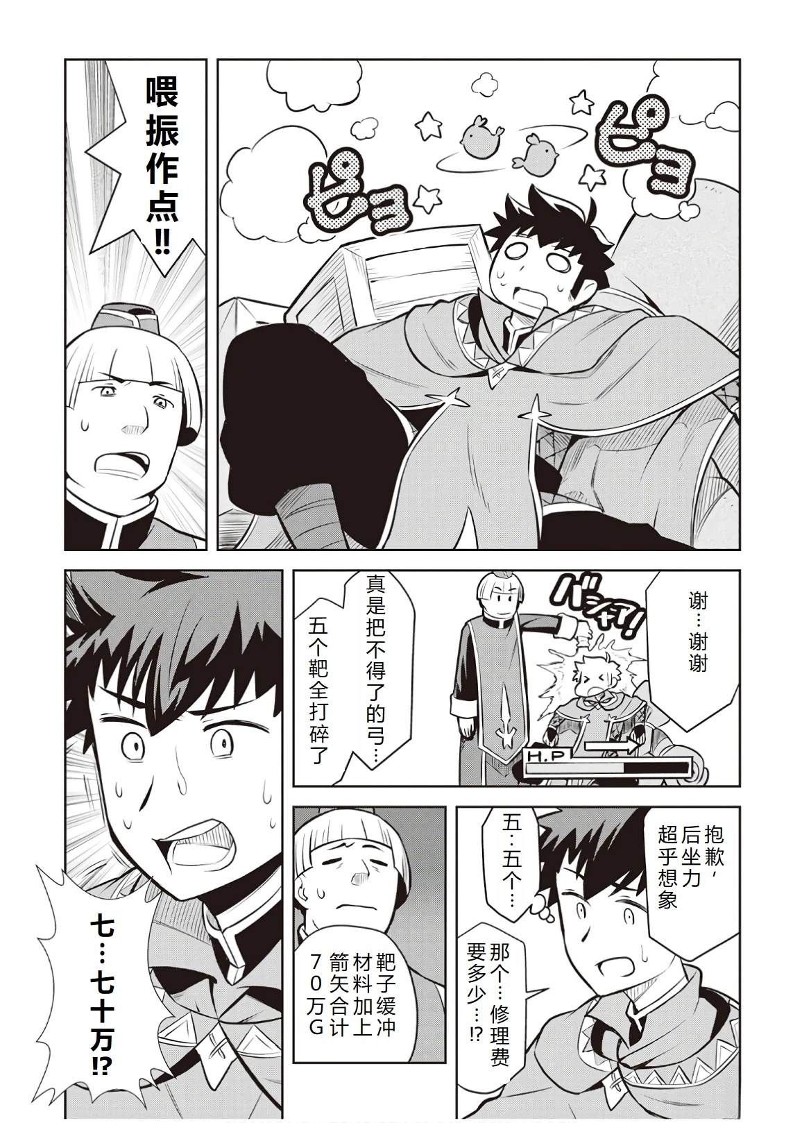 第55话19