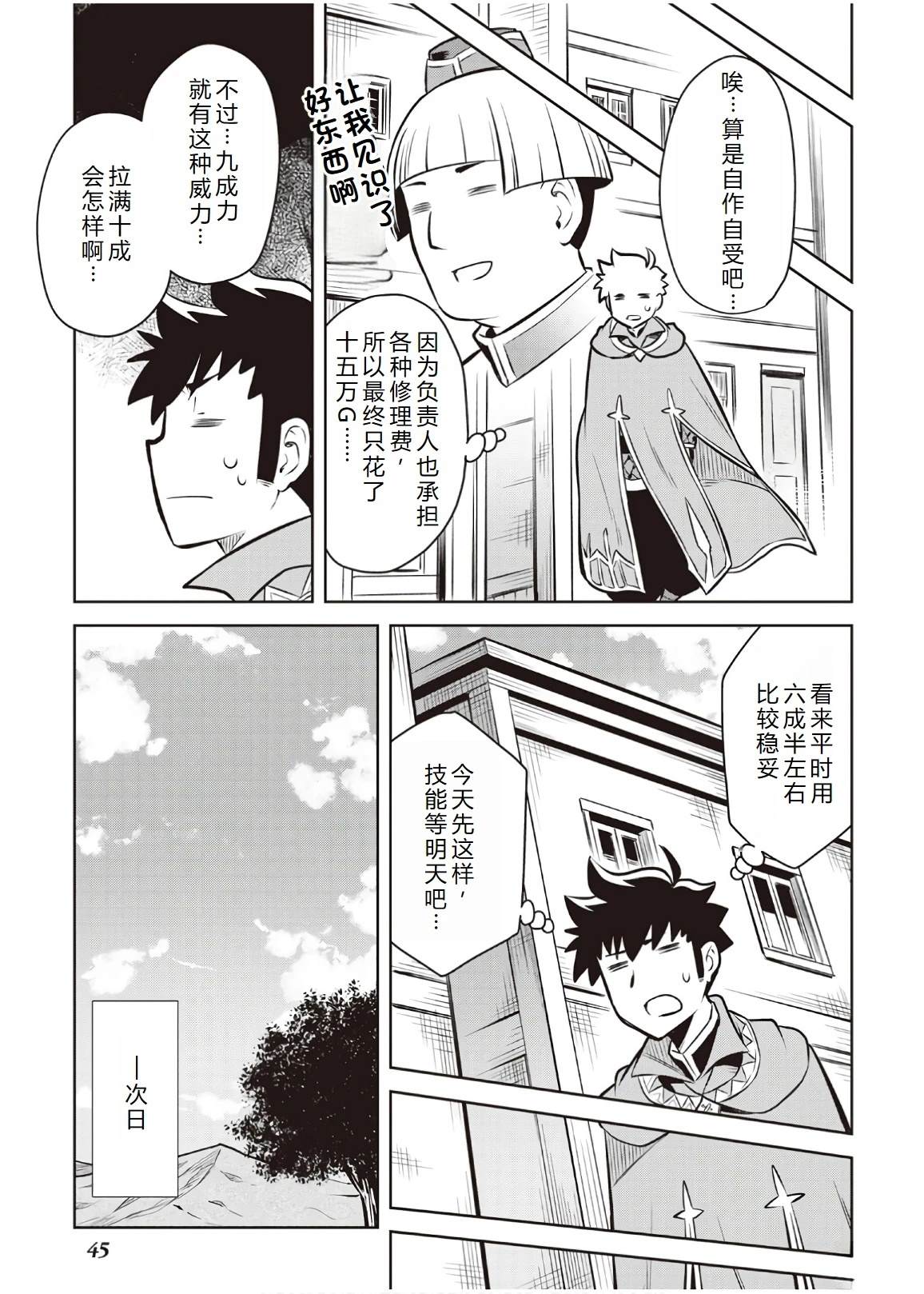 第55话20