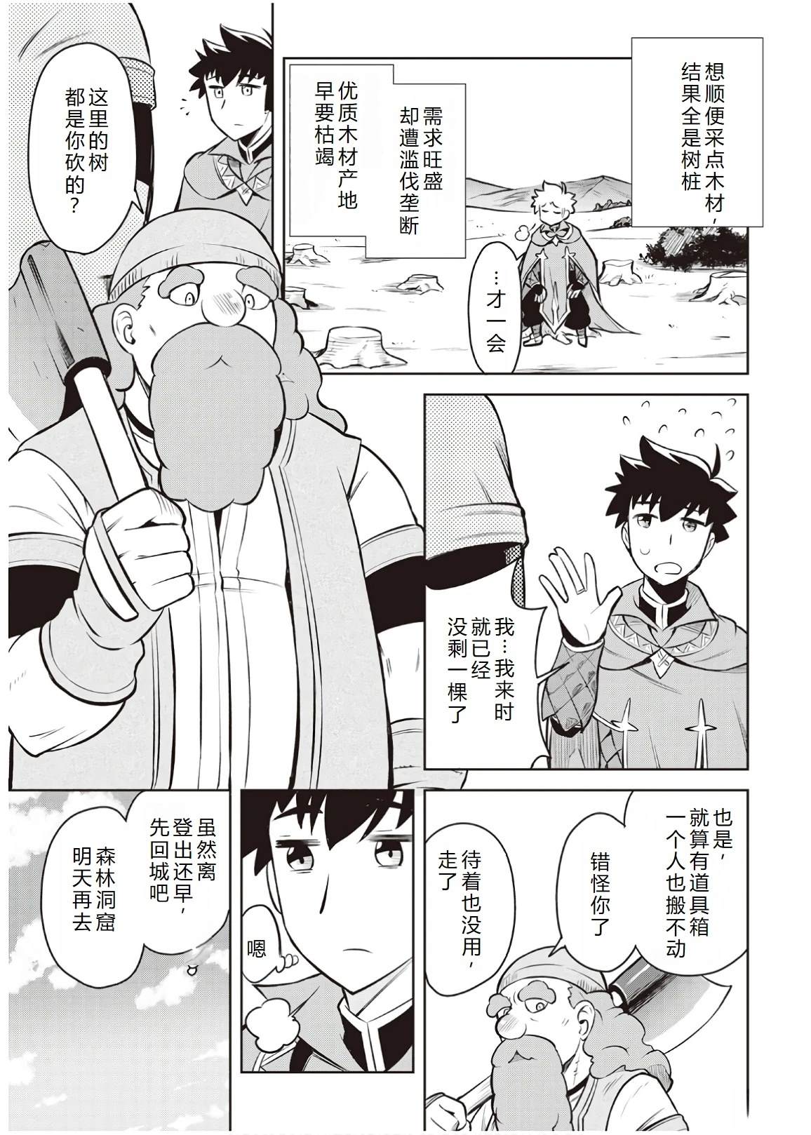 第55话22