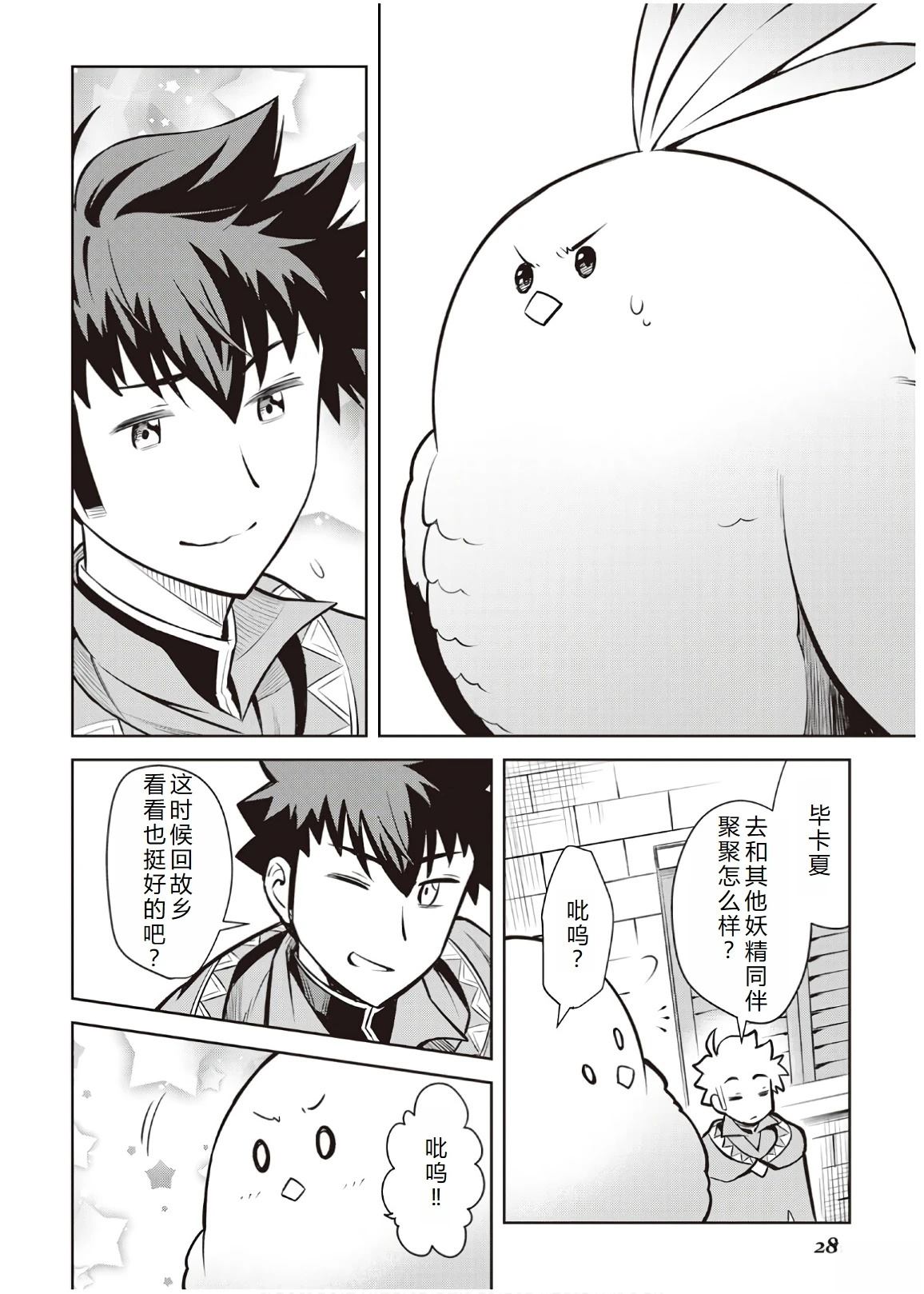 第55话3