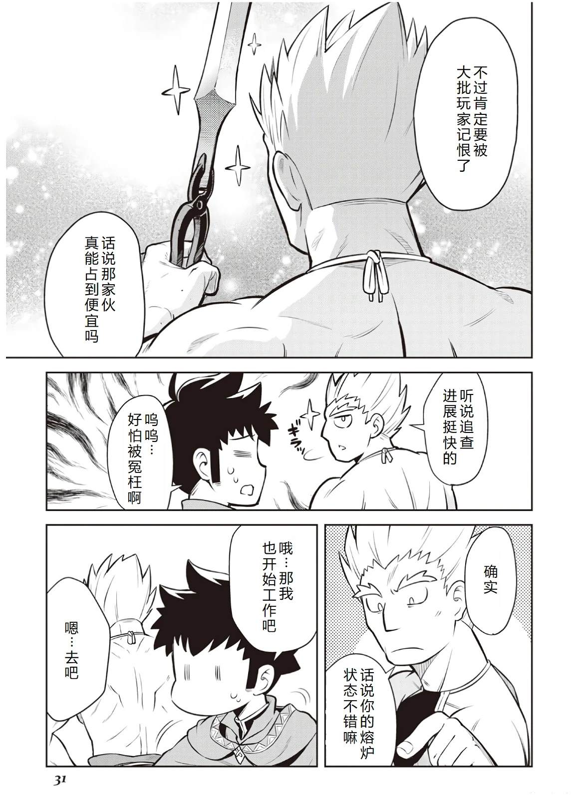 第55话6