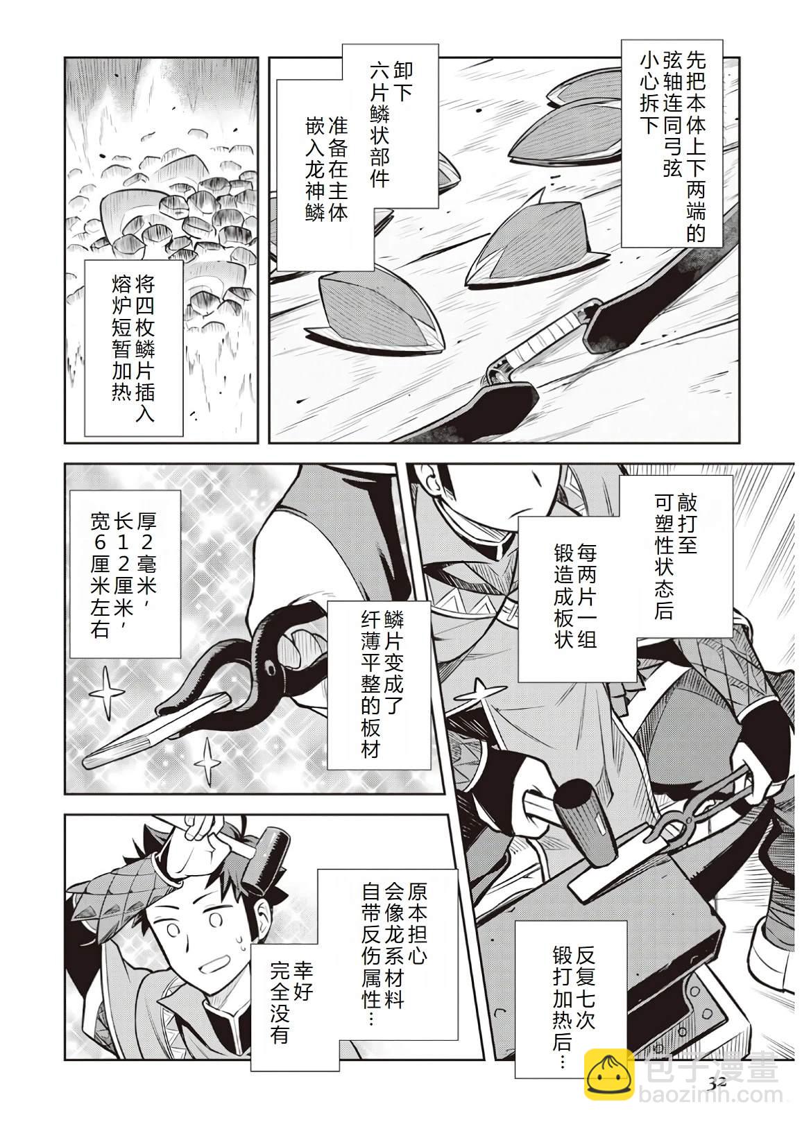 第55话7