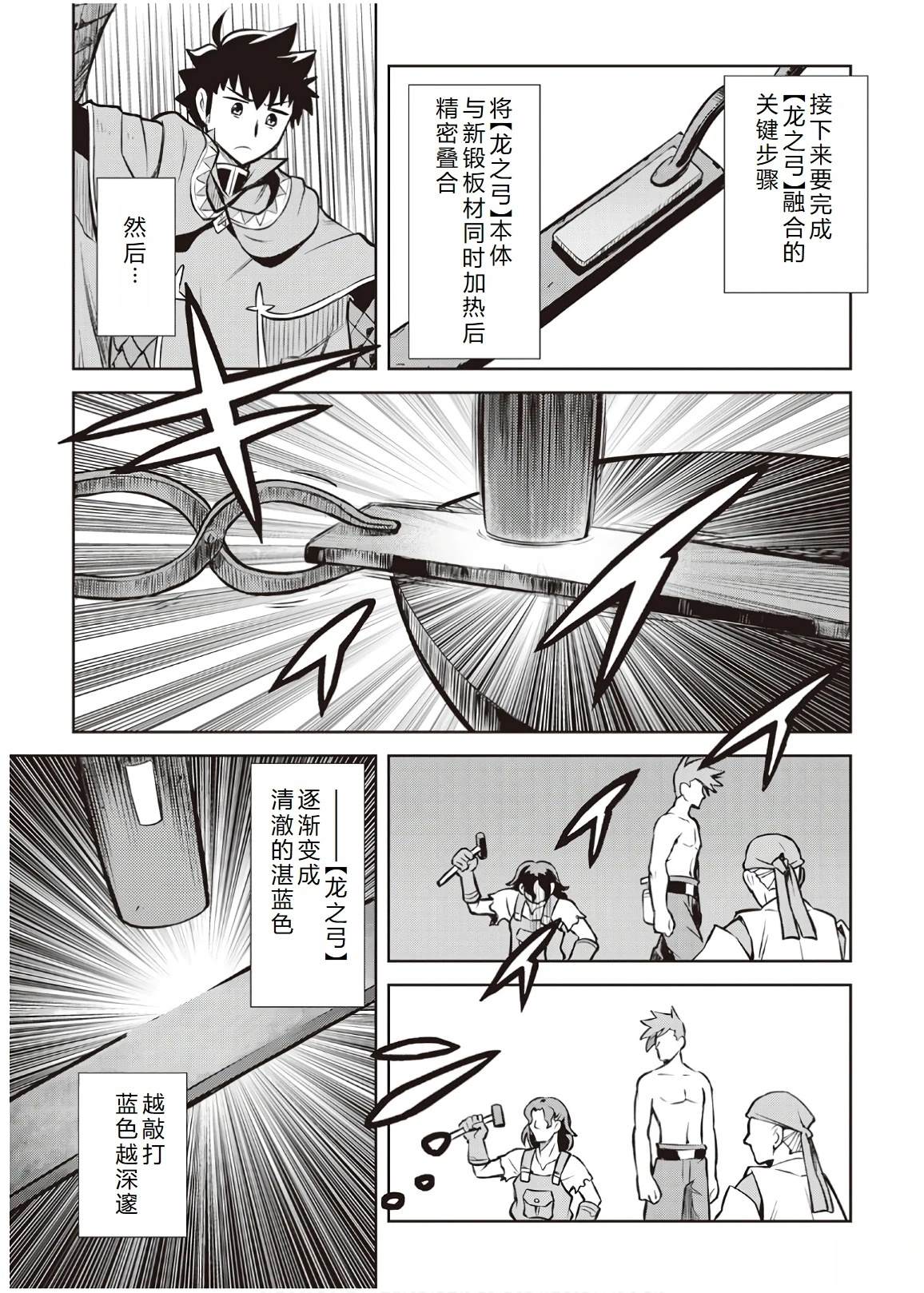 第55话8