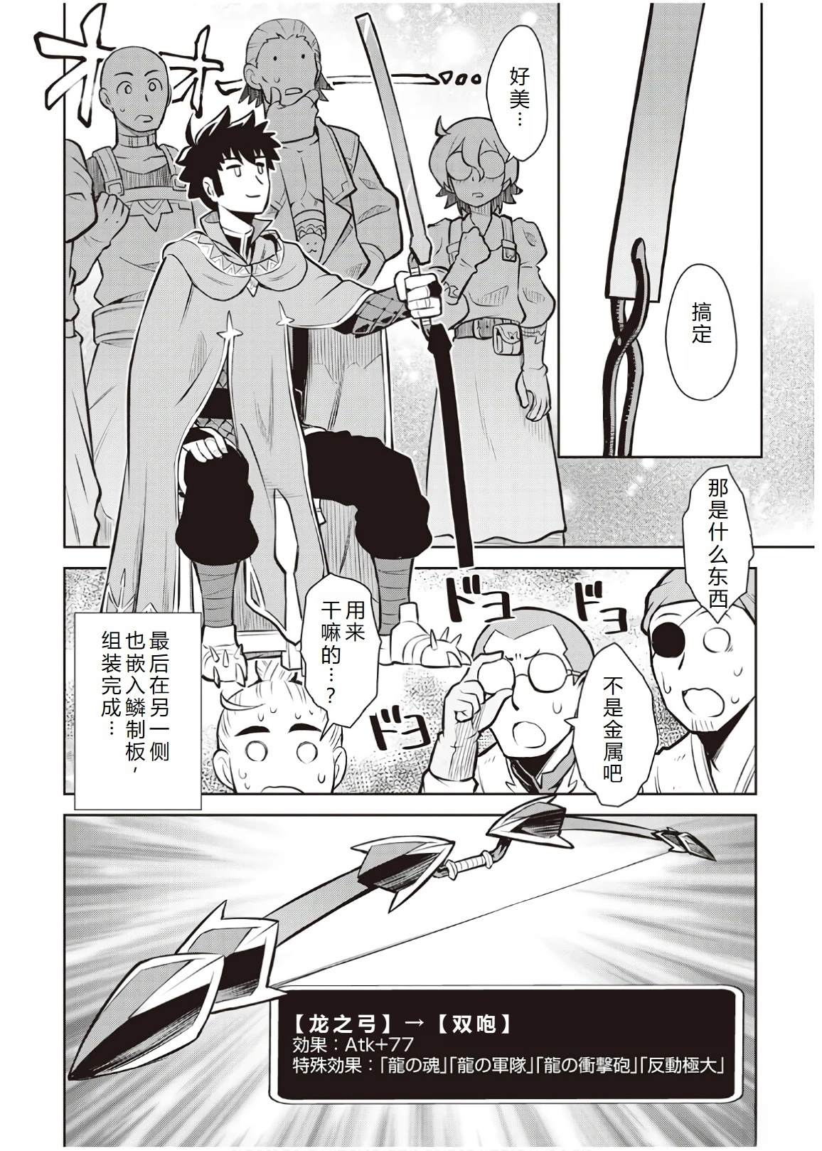 第55话9