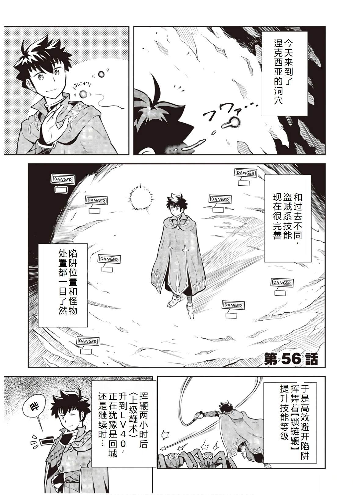 第56话0