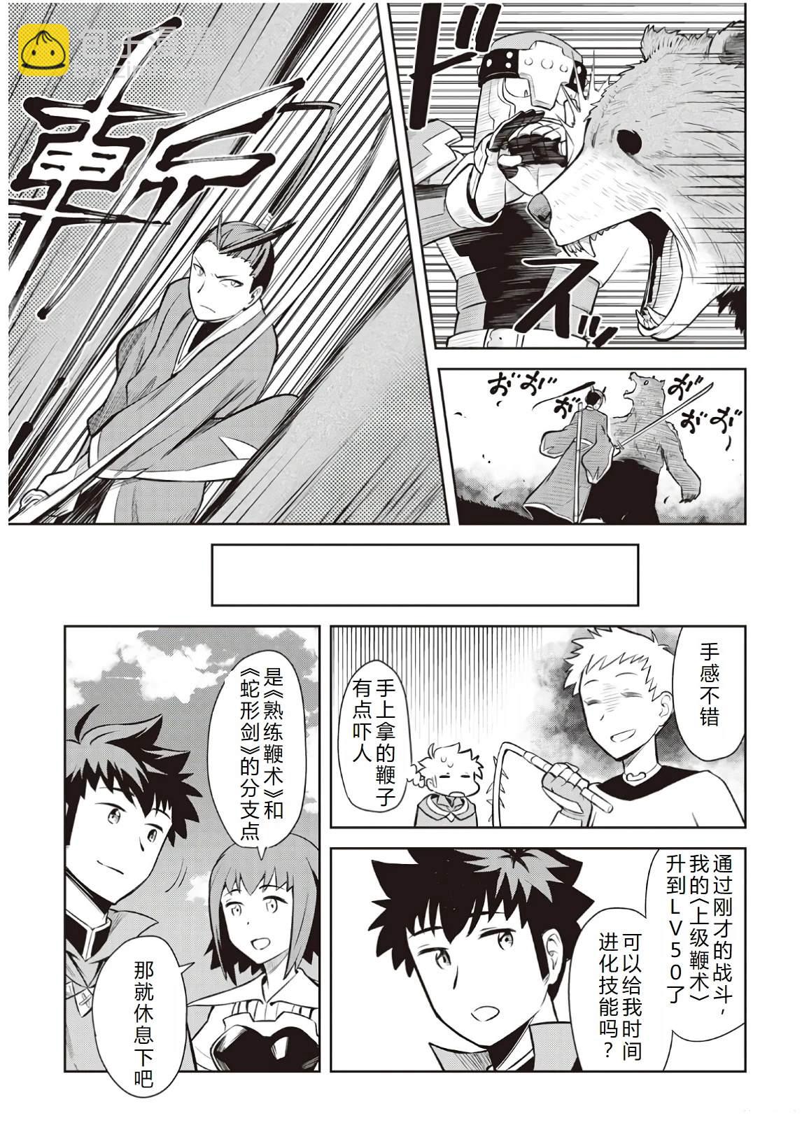 第56话10
