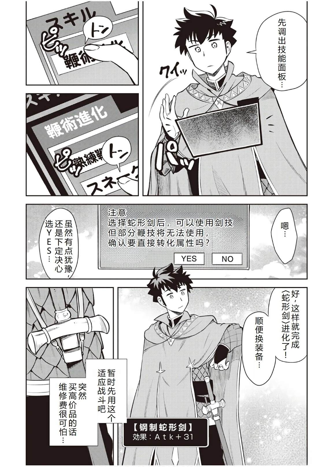 第56话11