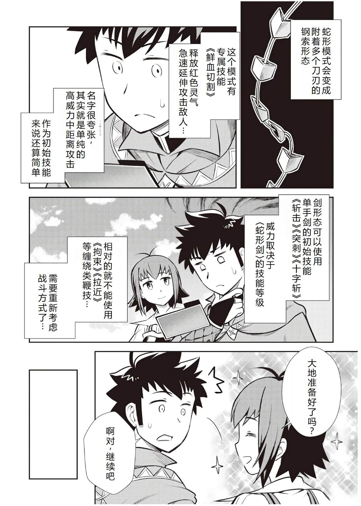 第56话13