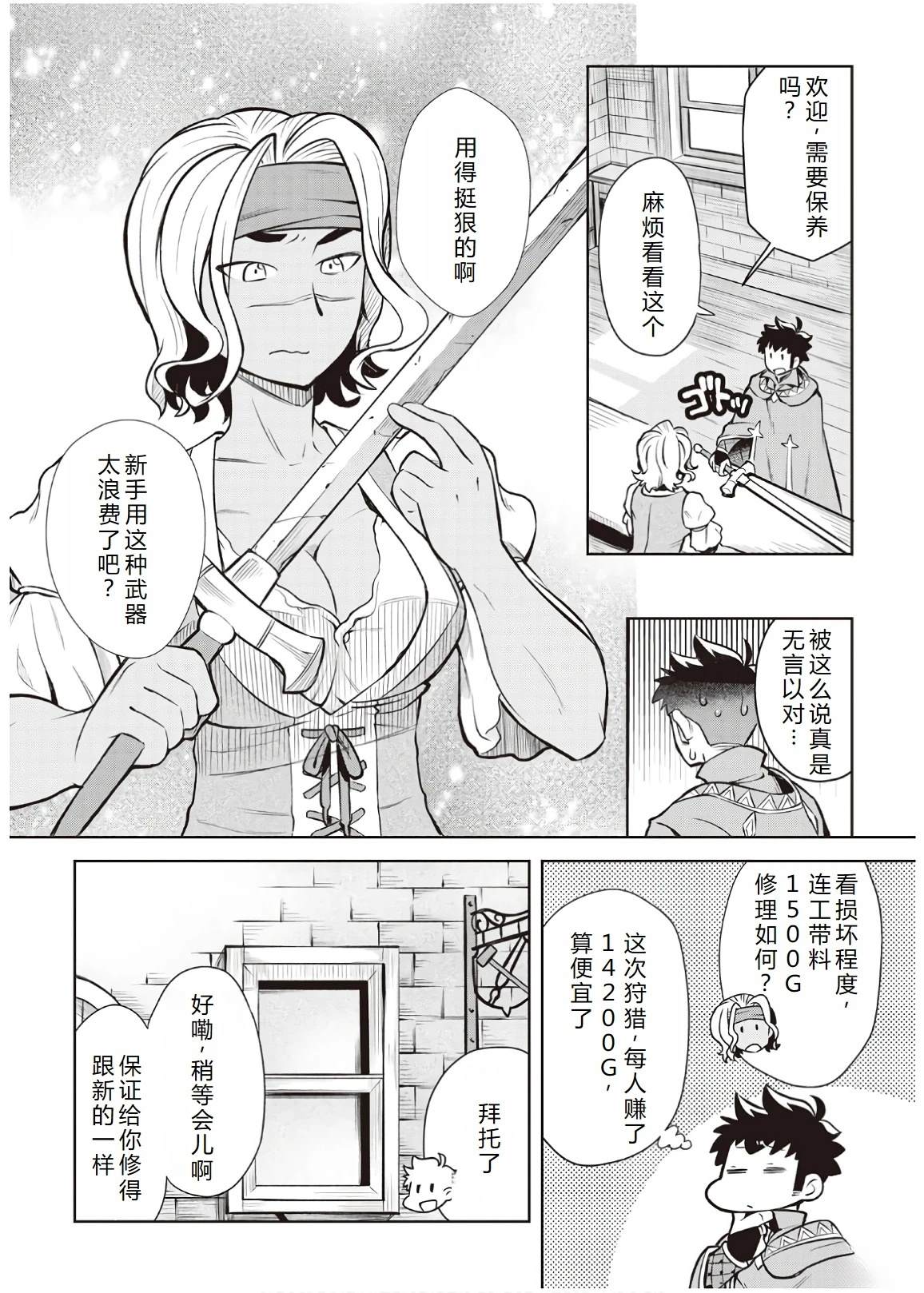 第56话15