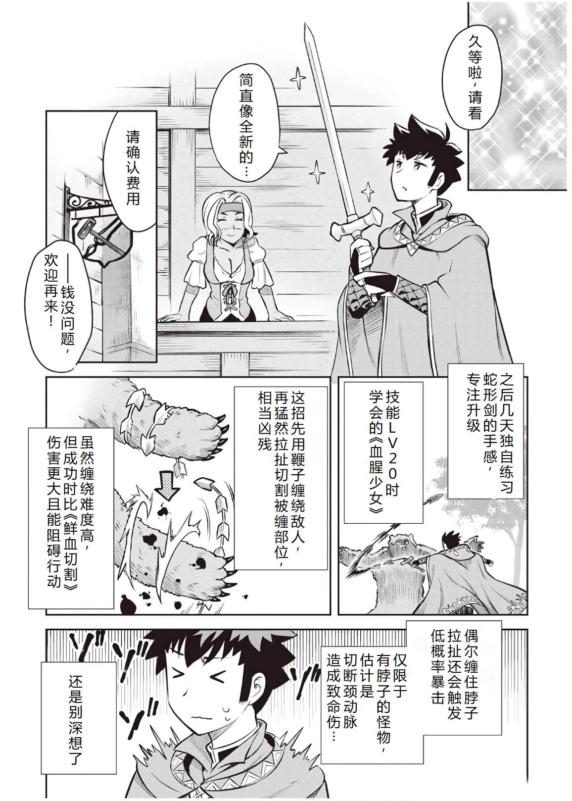 第56话16