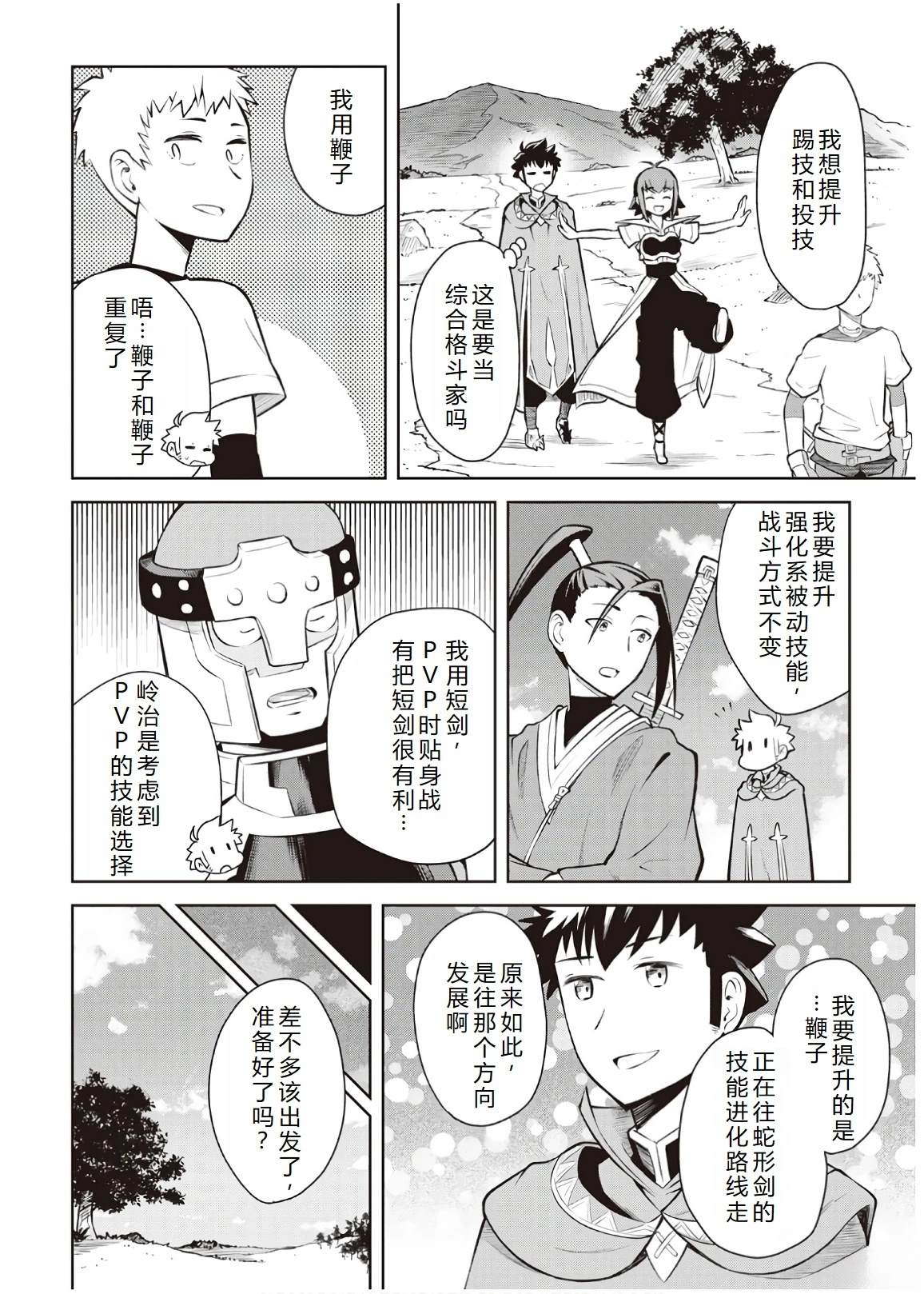 第56话3