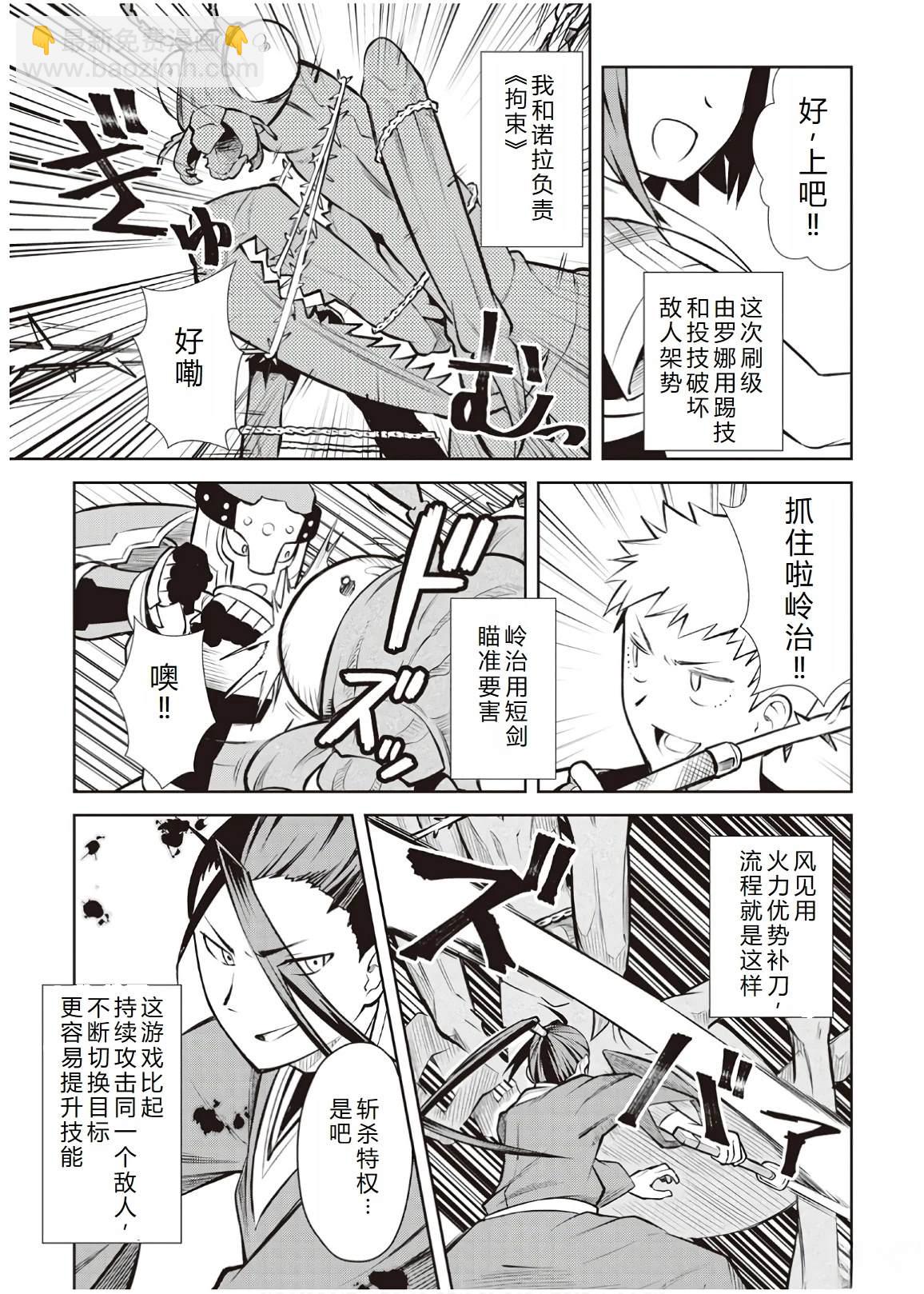 第56话4