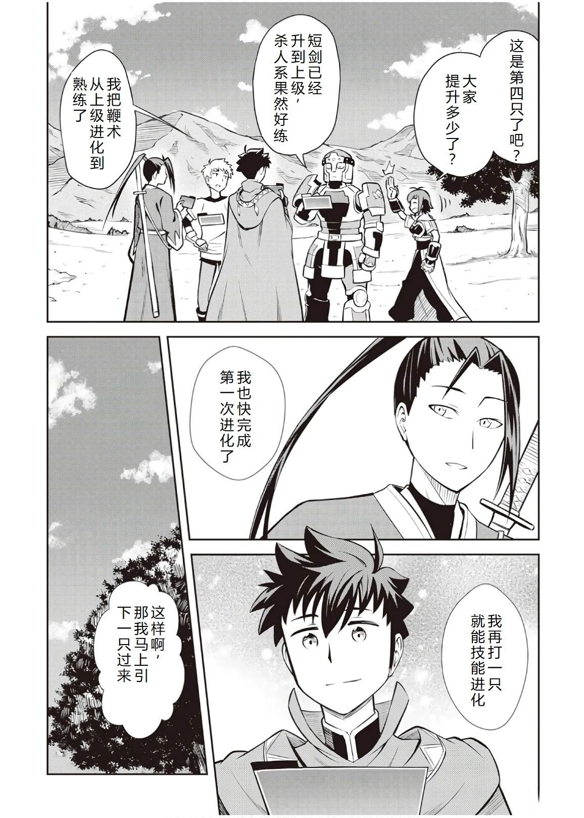 第56话5