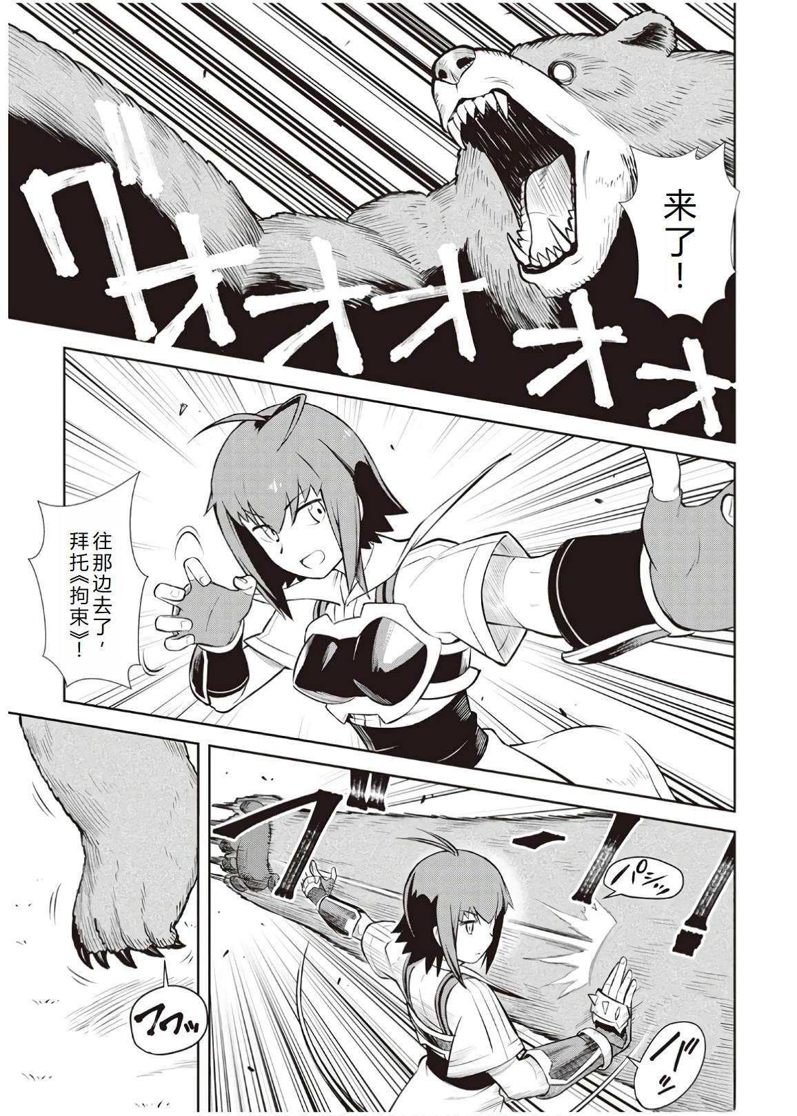 第56话6