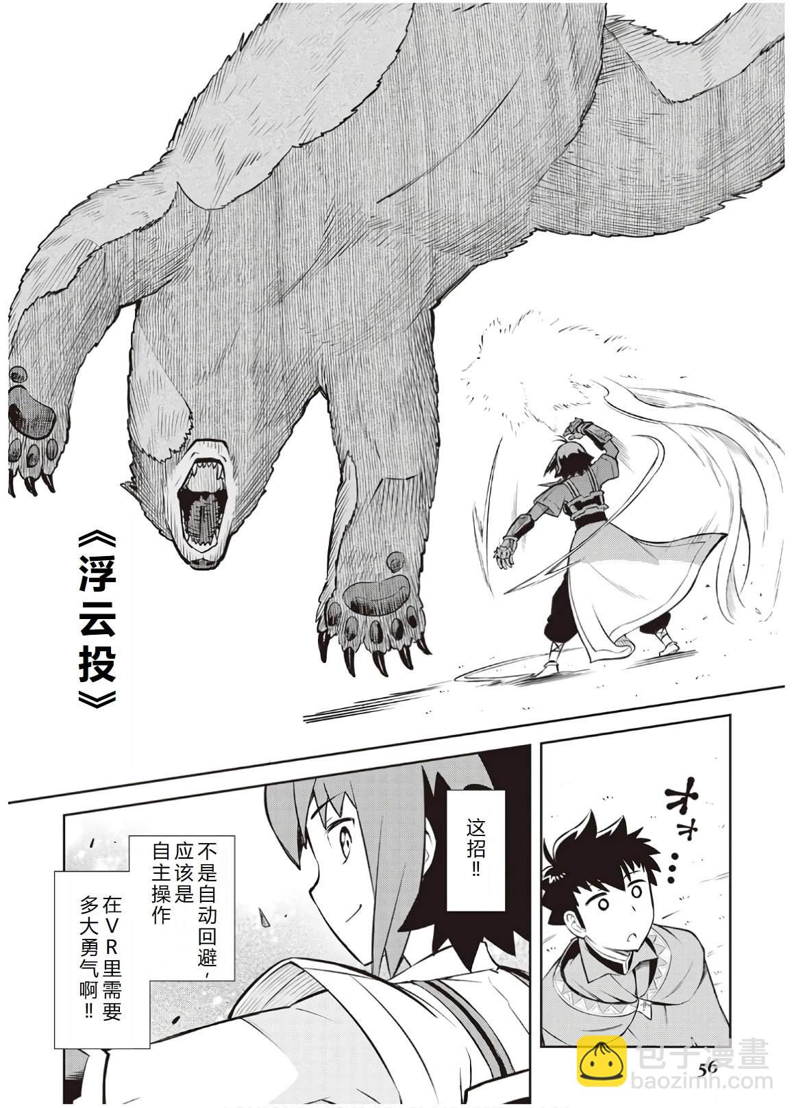 第56话7