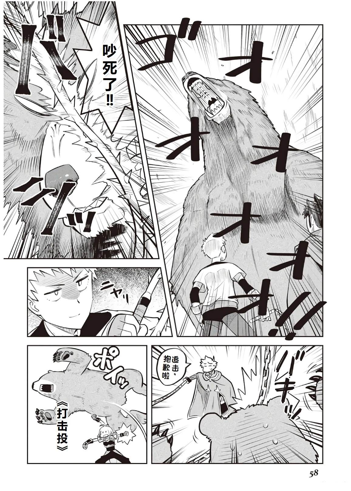 第56话9