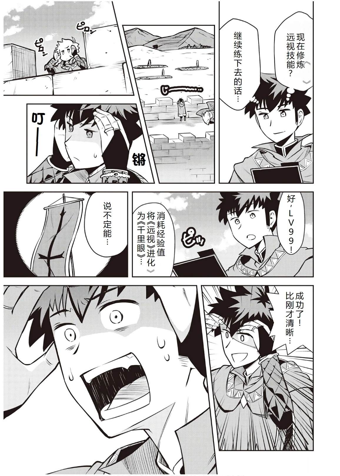 第57话10