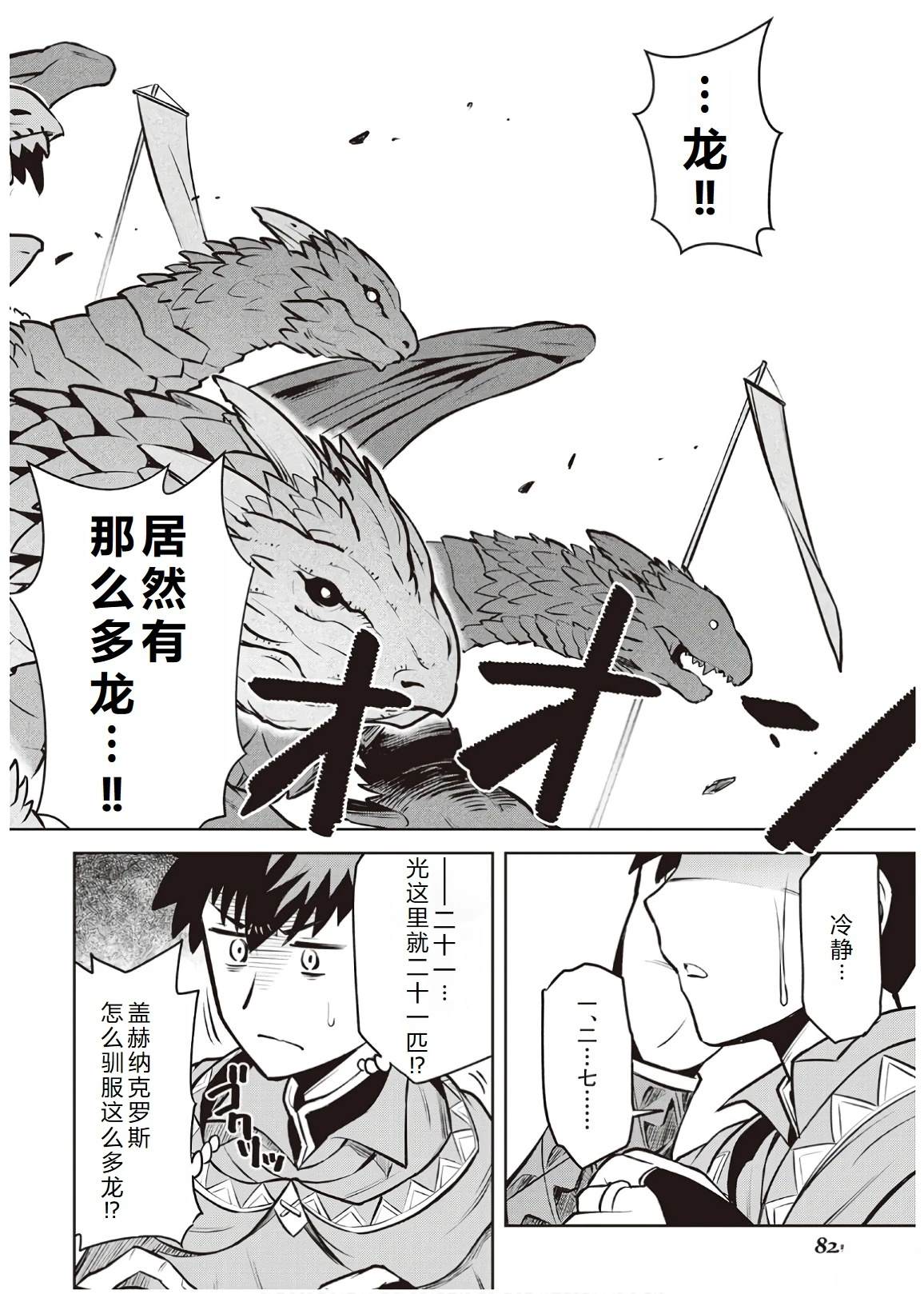 第57话11