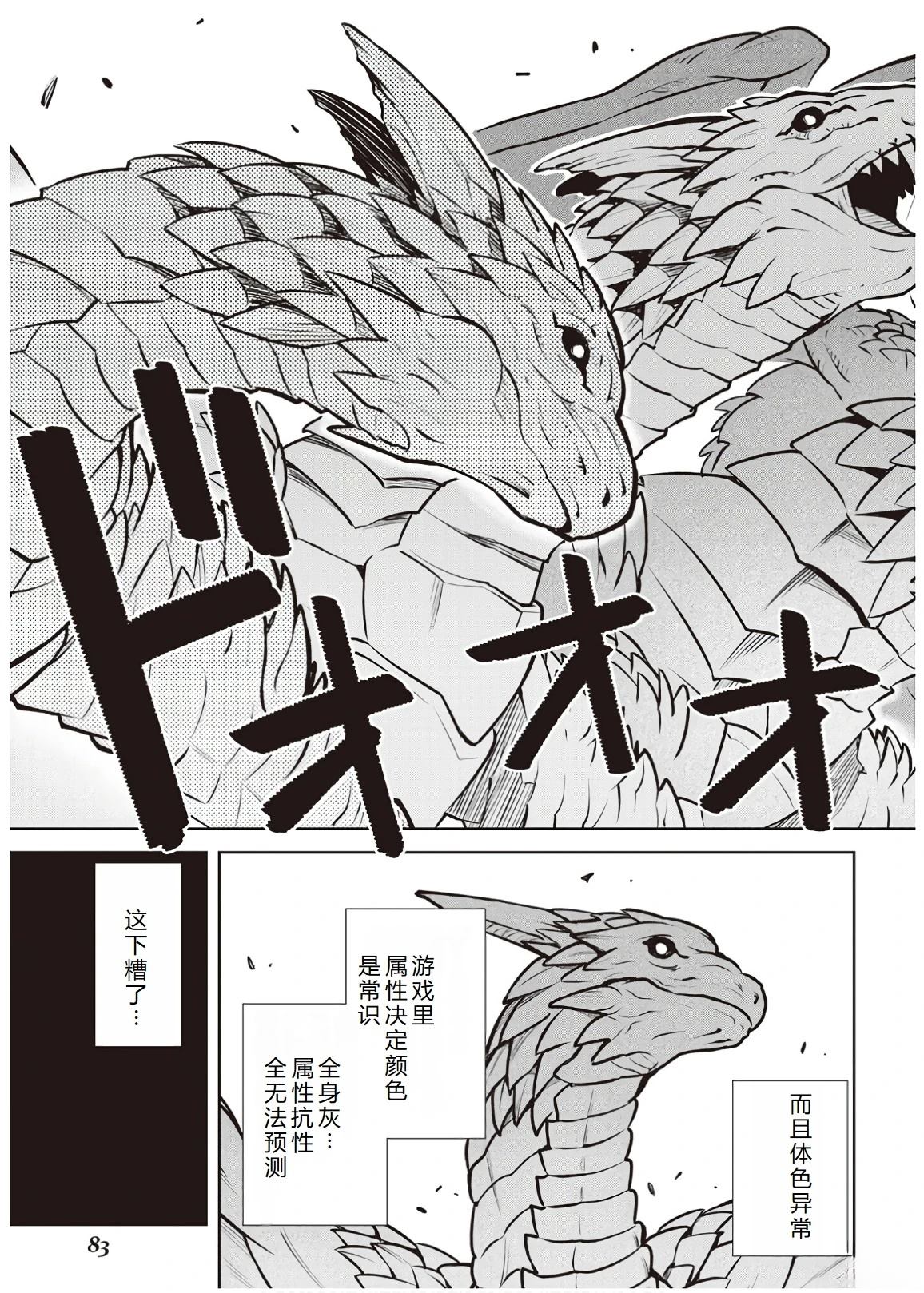 第57话12